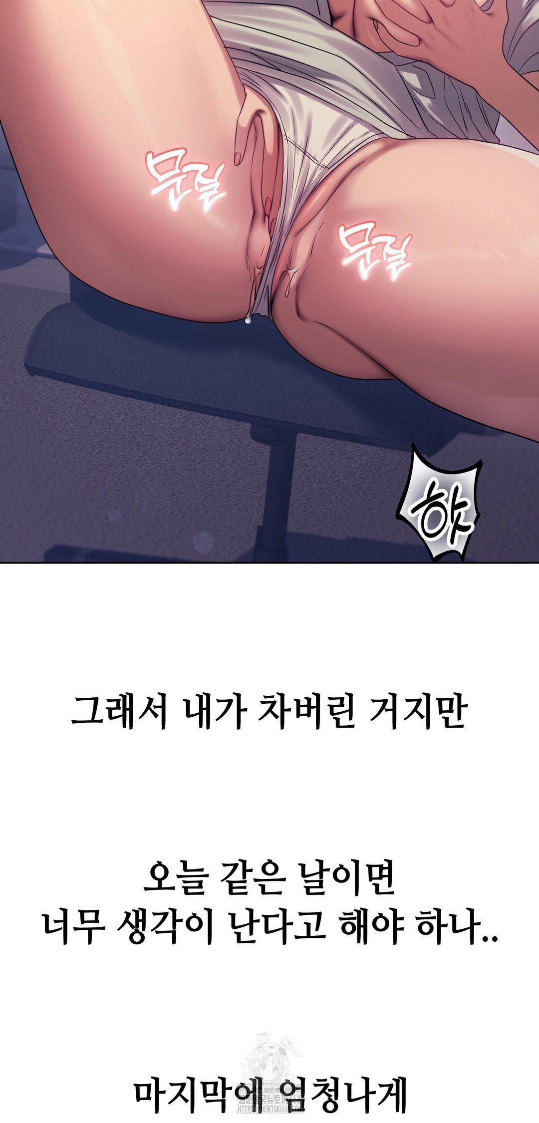 drunken-maniac-raw-chap-12-21