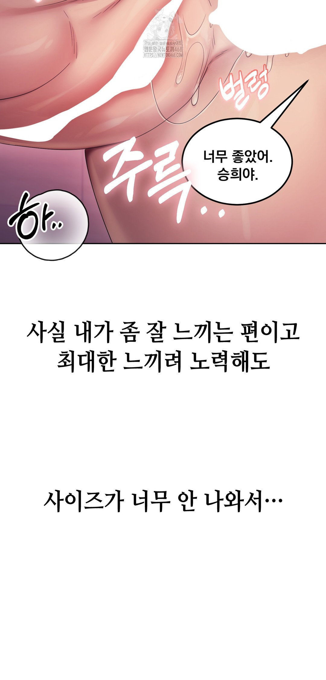 drunken-maniac-raw-chap-12-5