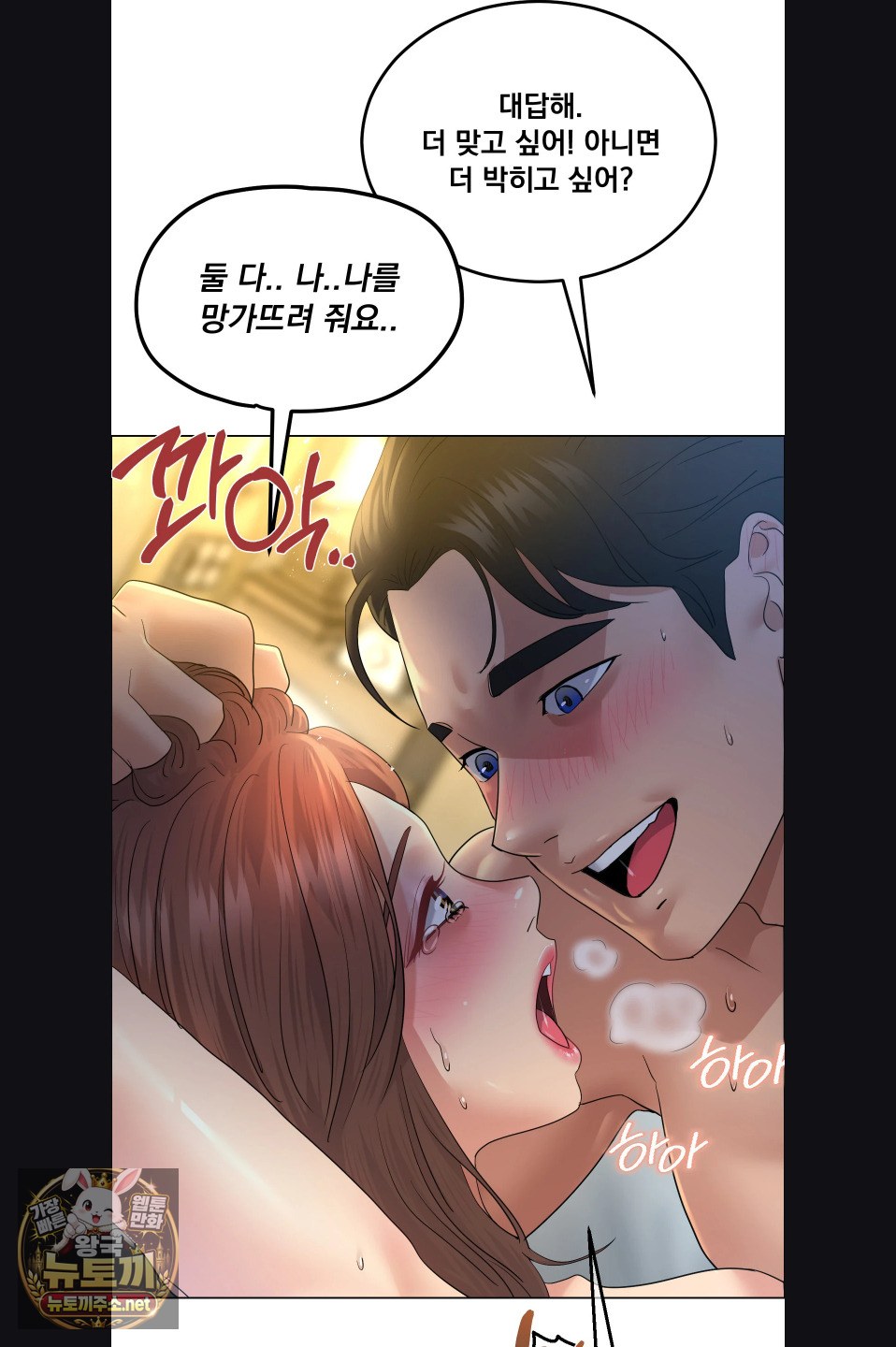 drunken-maniac-raw-chap-120-15