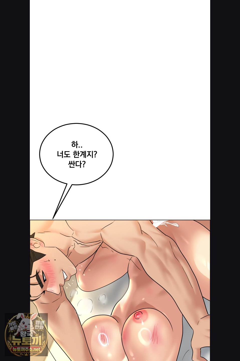 drunken-maniac-raw-chap-120-19