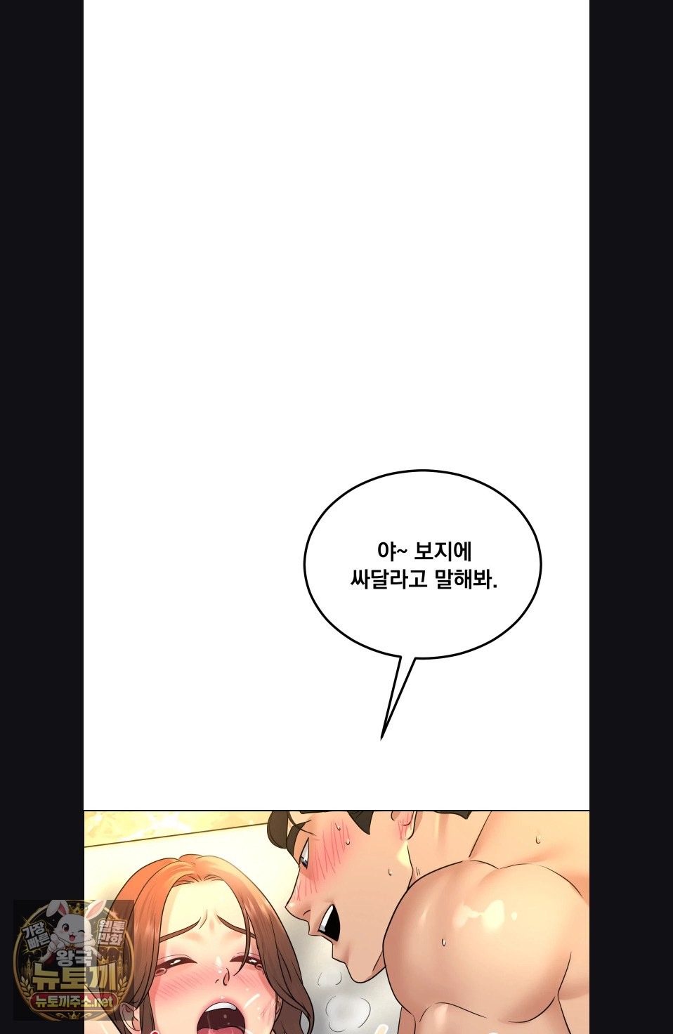 drunken-maniac-raw-chap-120-21