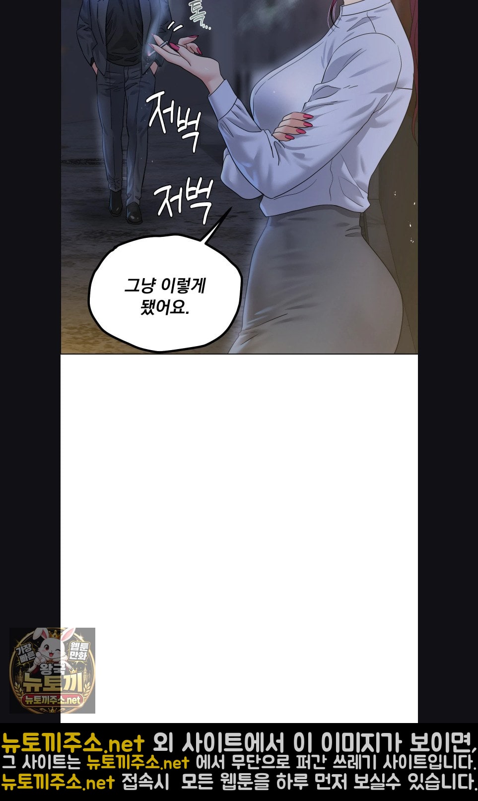 drunken-maniac-raw-chap-121-20