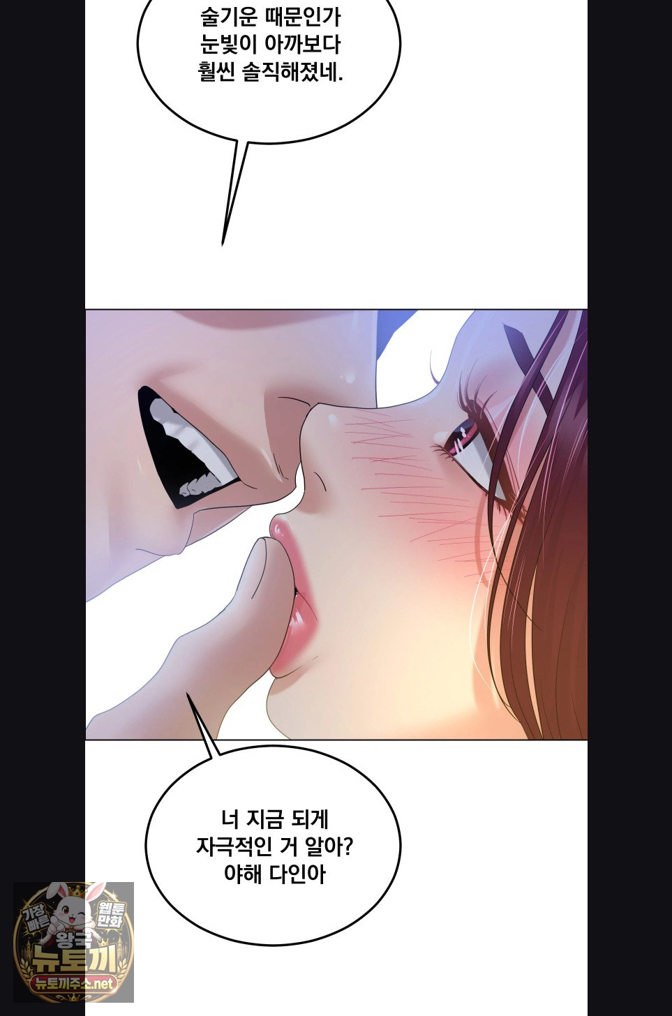 drunken-maniac-raw-chap-121-28