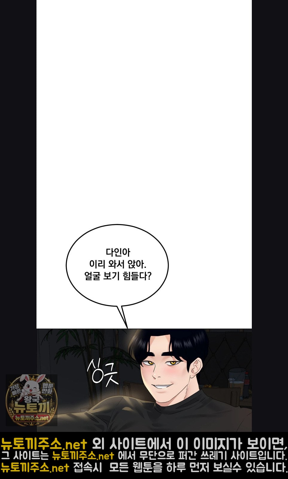 drunken-maniac-raw-chap-121-7