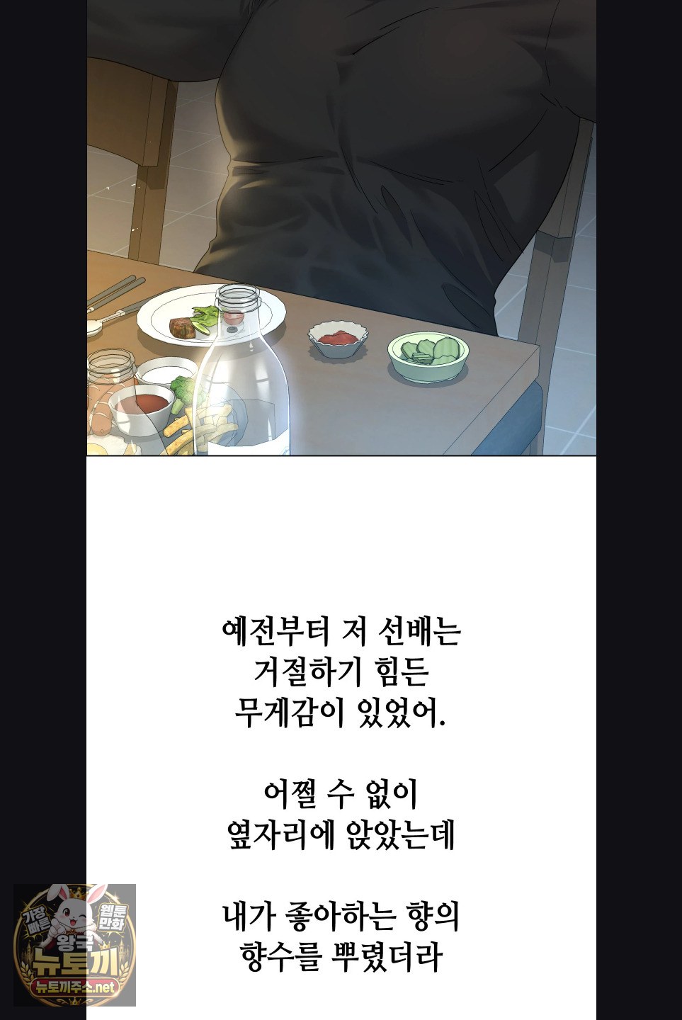 drunken-maniac-raw-chap-121-8