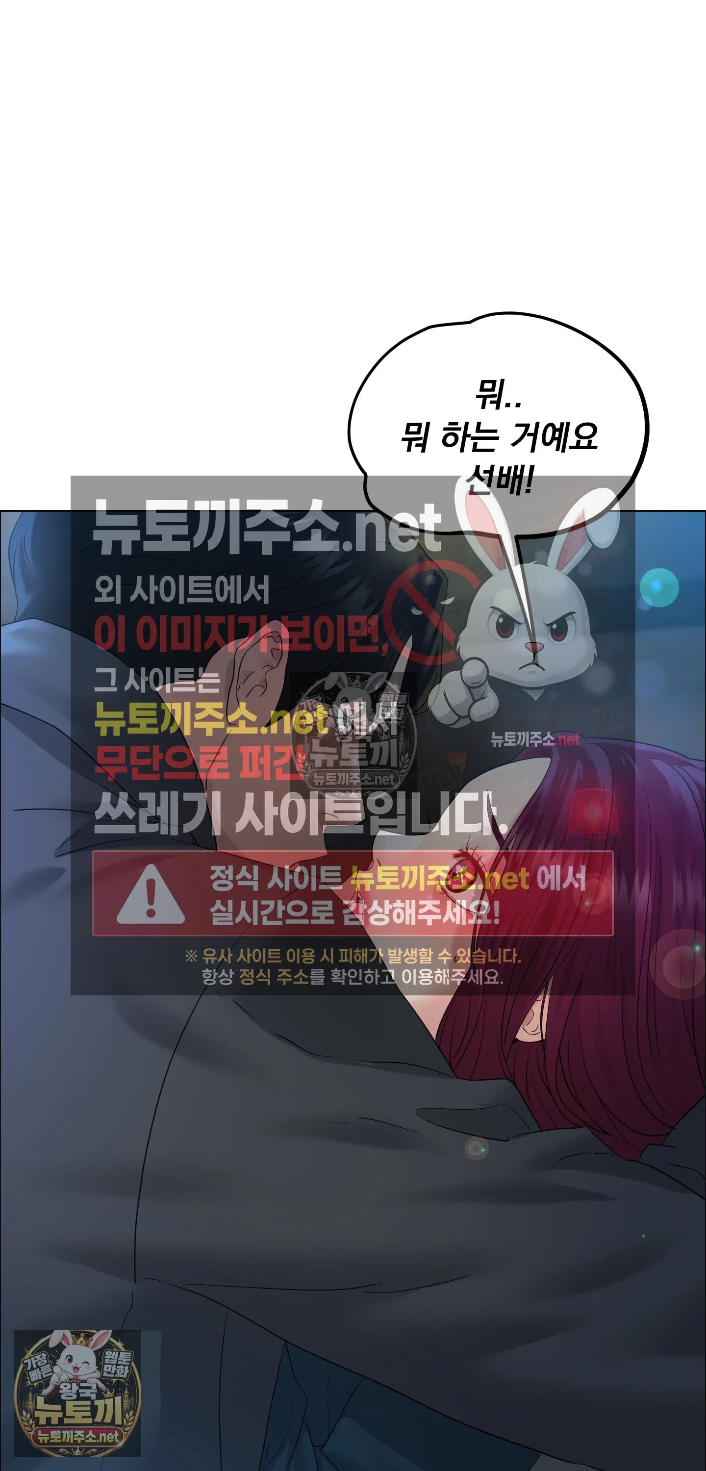 drunken-maniac-raw-chap-122-11