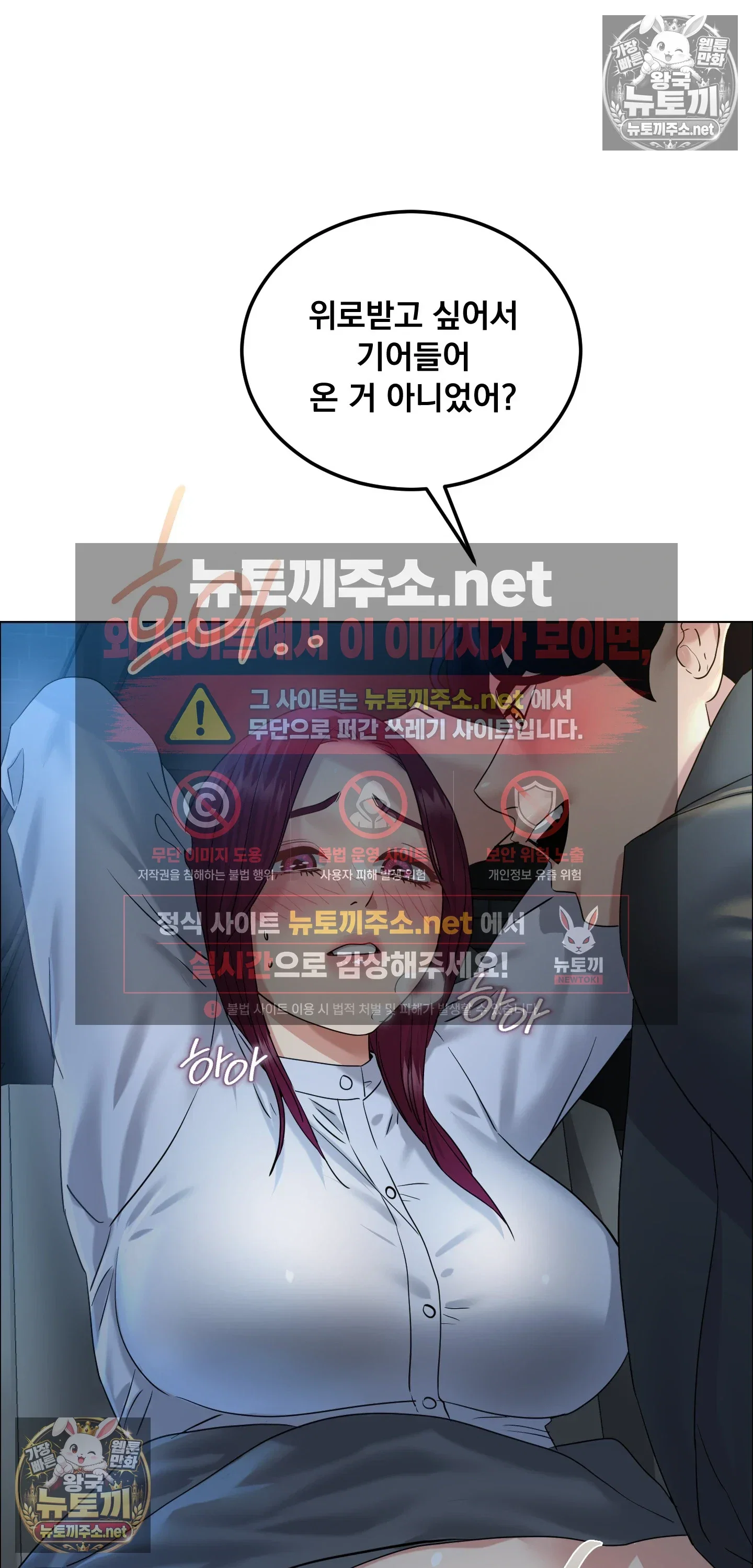 drunken-maniac-raw-chap-122-17