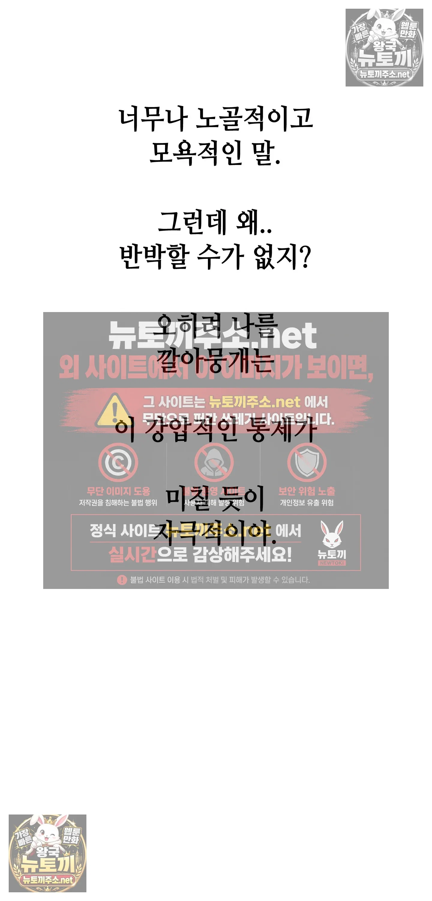 drunken-maniac-raw-chap-122-21