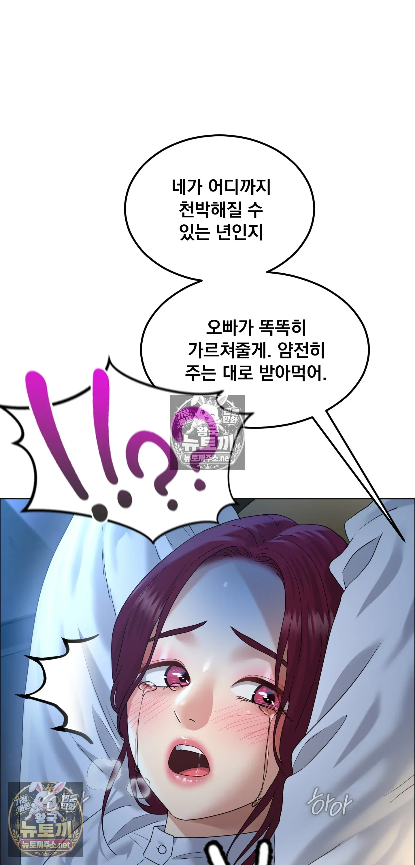 drunken-maniac-raw-chap-122-31