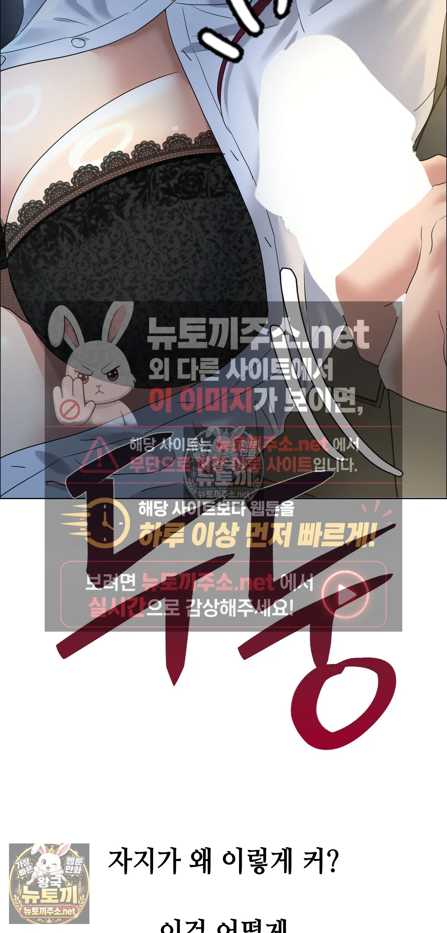 drunken-maniac-raw-chap-122-32