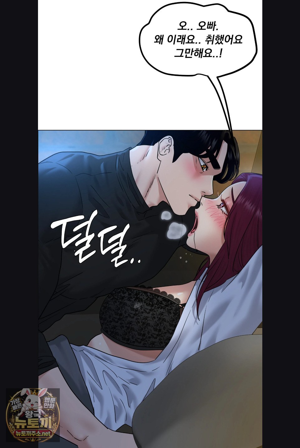 drunken-maniac-raw-chap-123-10