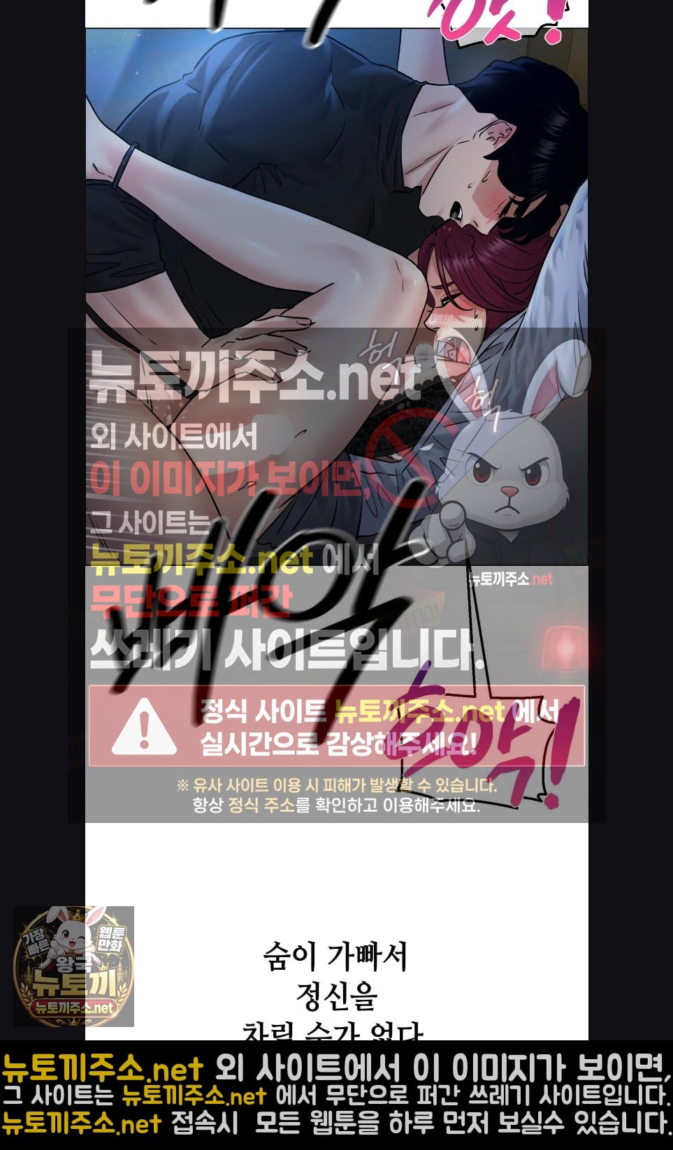 drunken-maniac-raw-chap-123-20