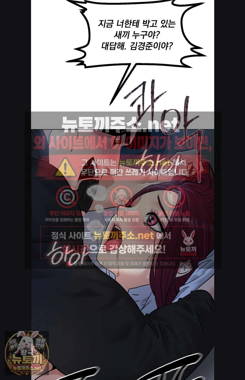 drunken-maniac-raw-chap-123-29