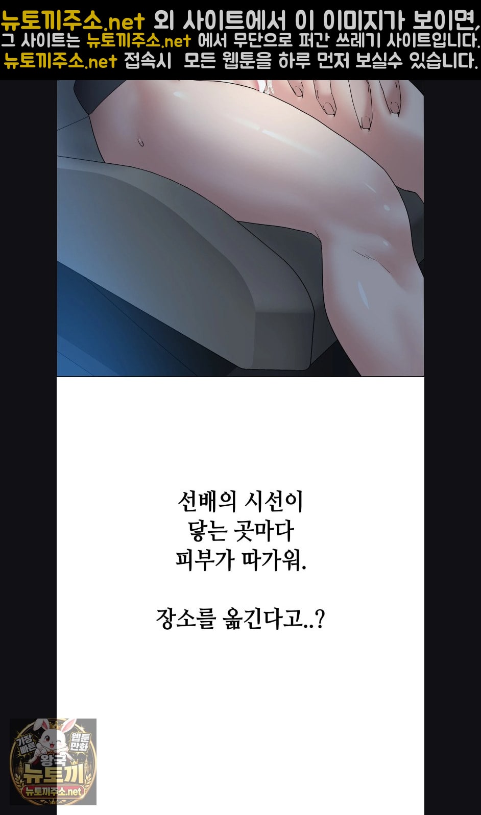drunken-maniac-raw-chap-124-18