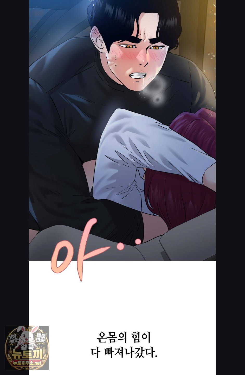 drunken-maniac-raw-chap-124-1