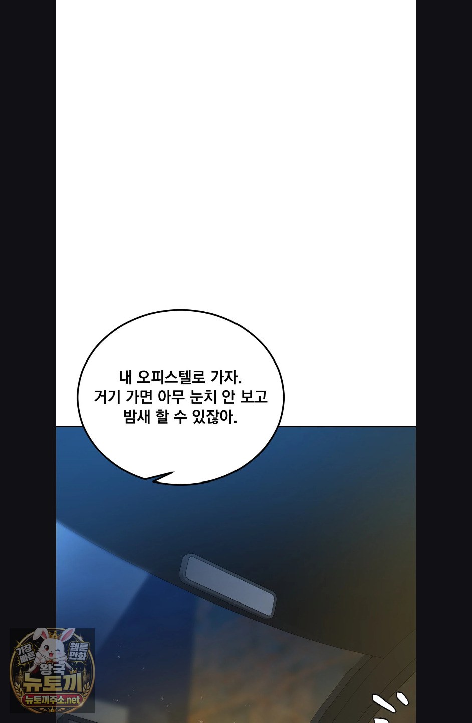 drunken-maniac-raw-chap-124-19