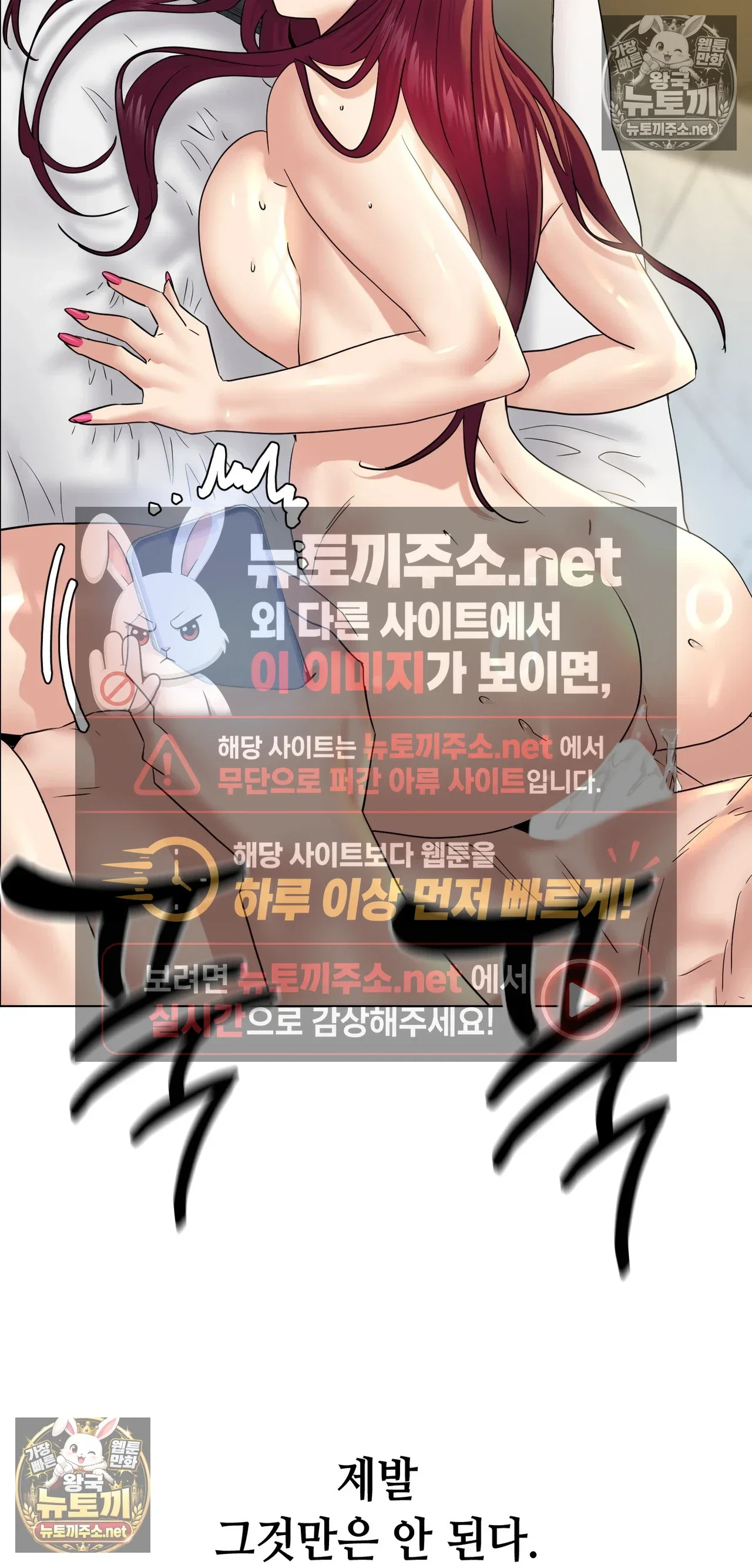 drunken-maniac-raw-chap-125-13