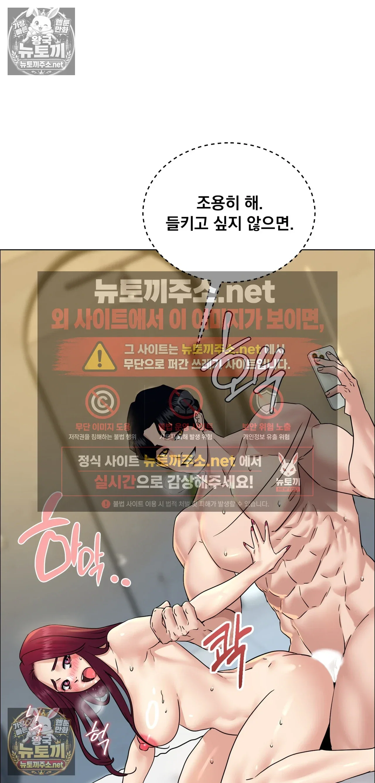 drunken-maniac-raw-chap-125-15
