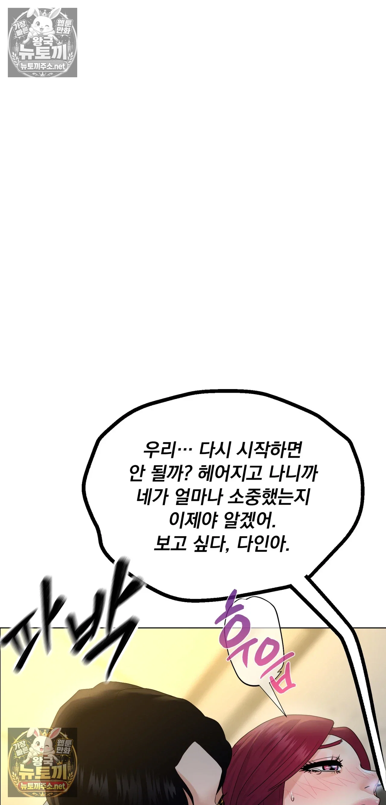 drunken-maniac-raw-chap-125-19