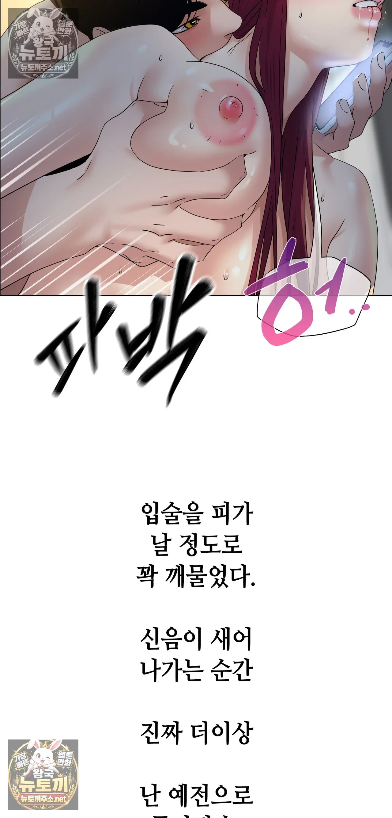 drunken-maniac-raw-chap-125-20