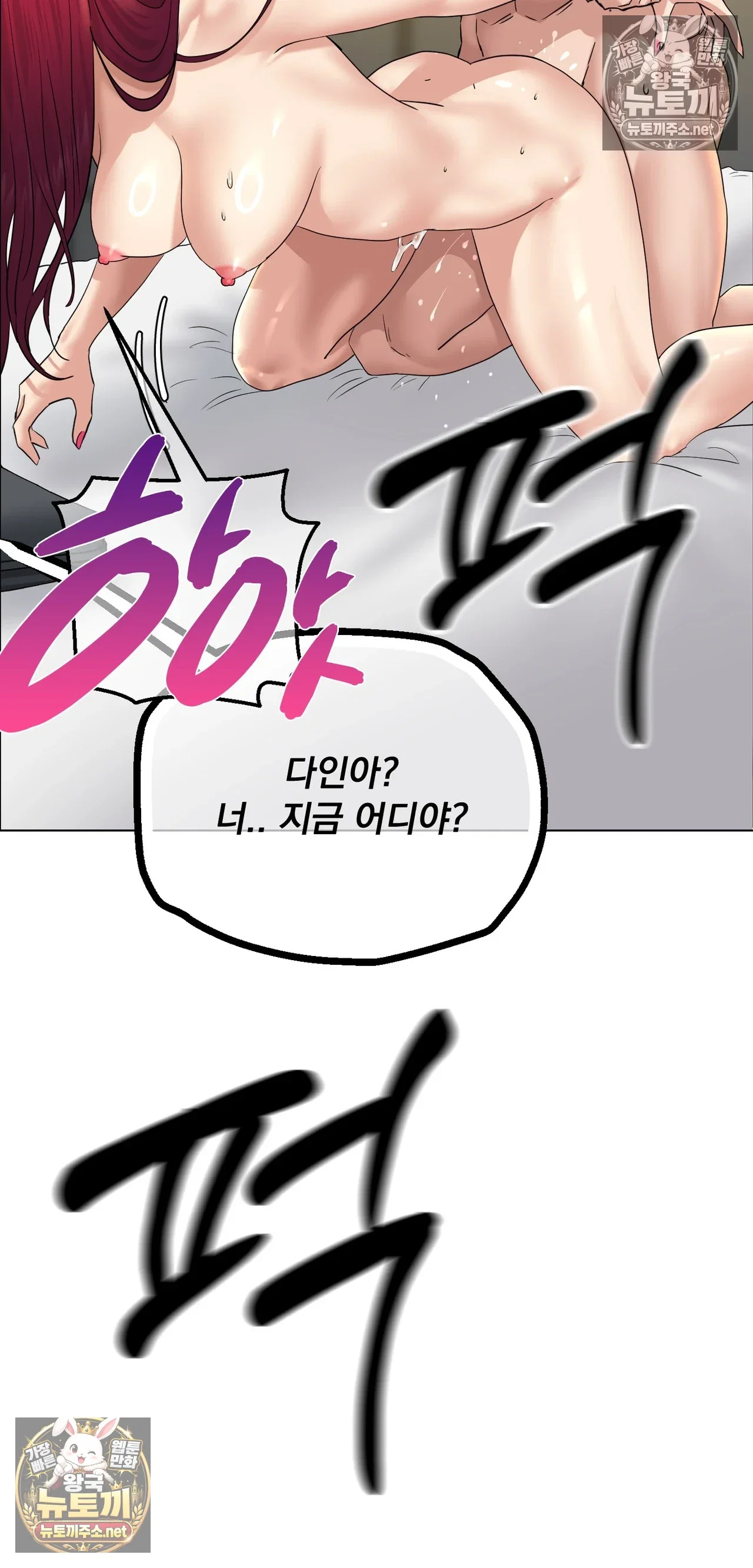 drunken-maniac-raw-chap-125-25