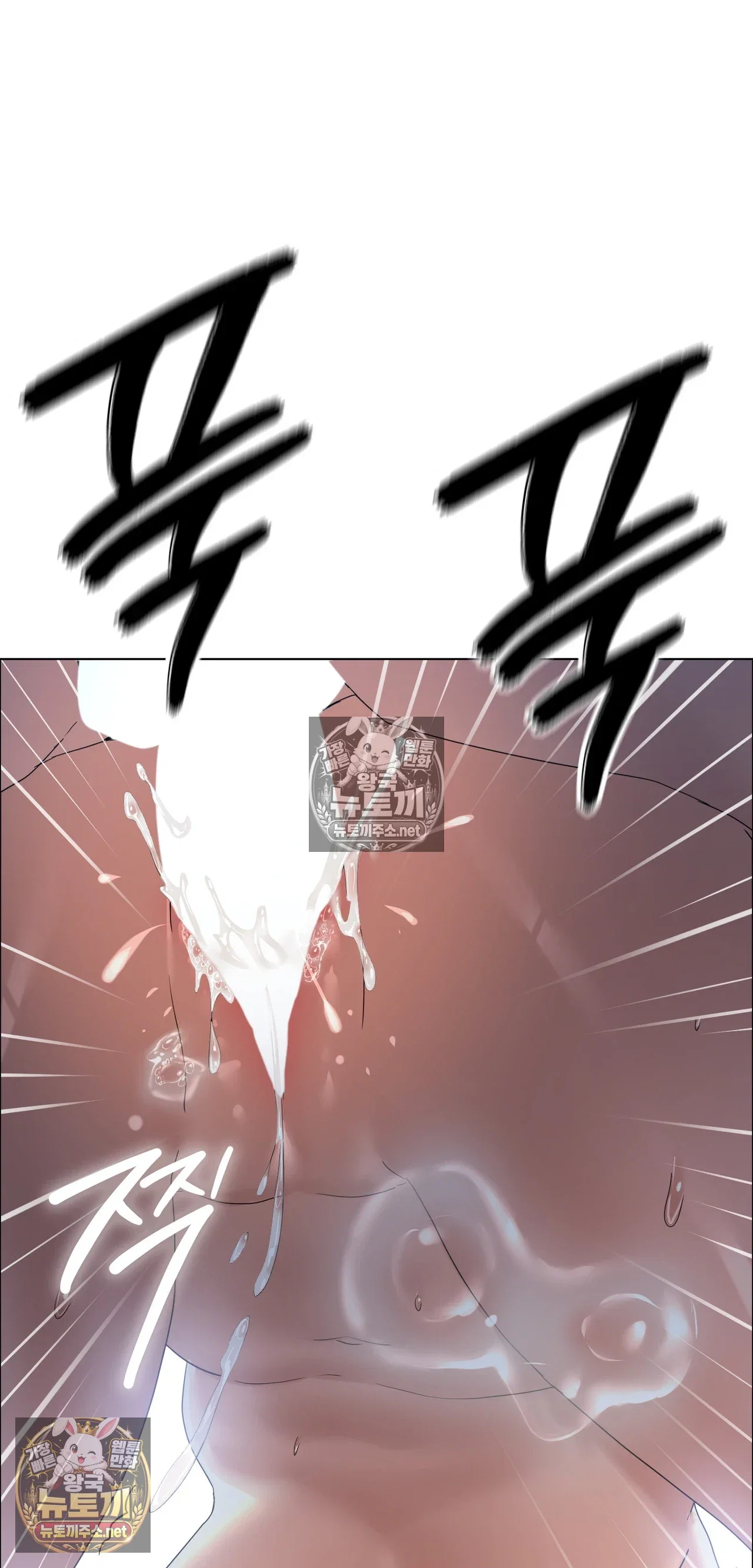drunken-maniac-raw-chap-125-27