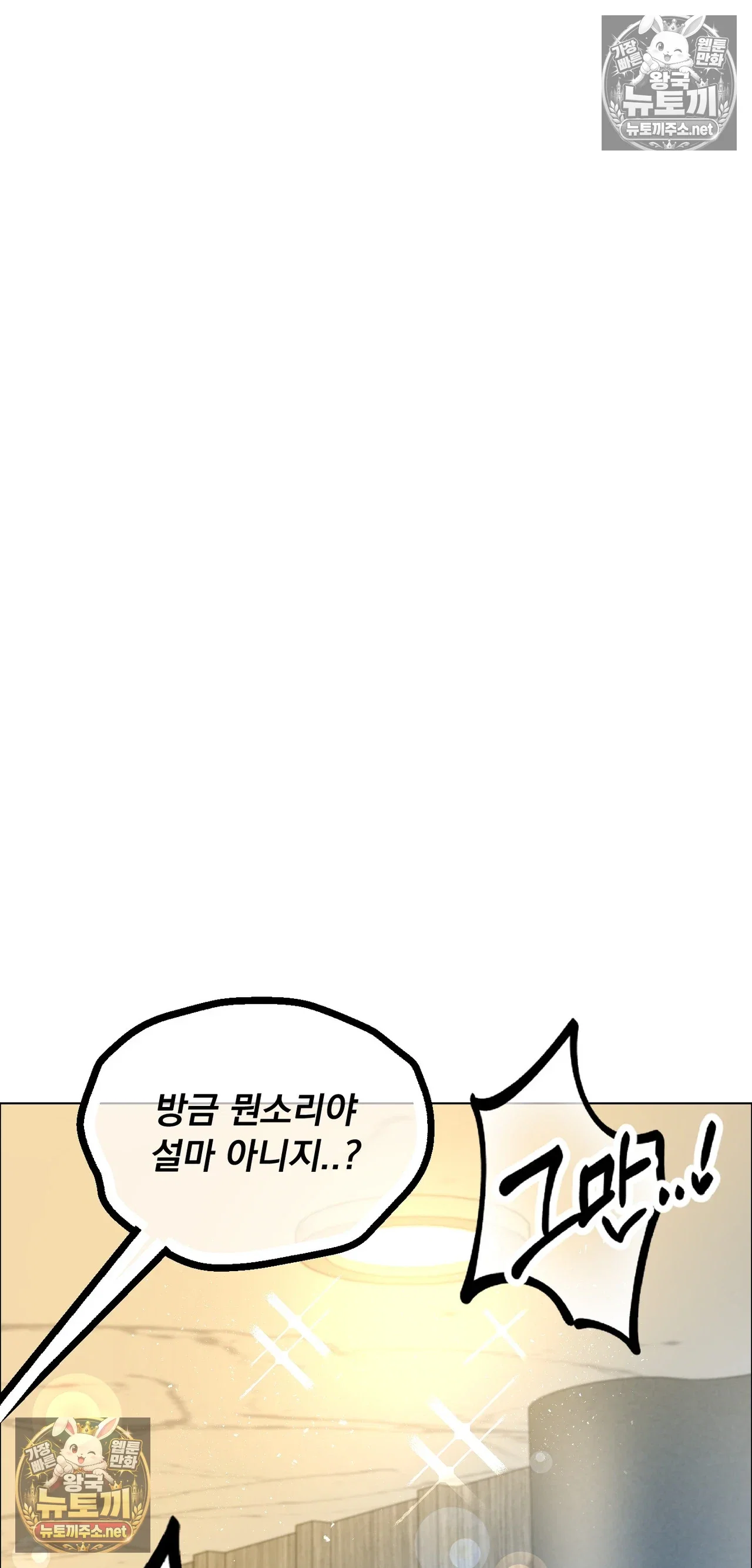 drunken-maniac-raw-chap-125-29