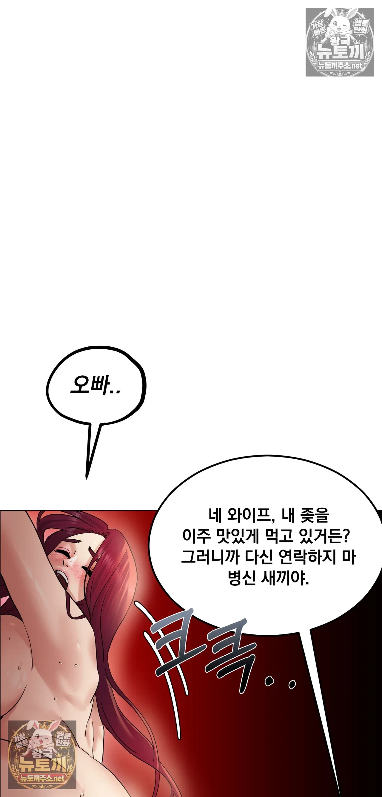 drunken-maniac-raw-chap-125-31