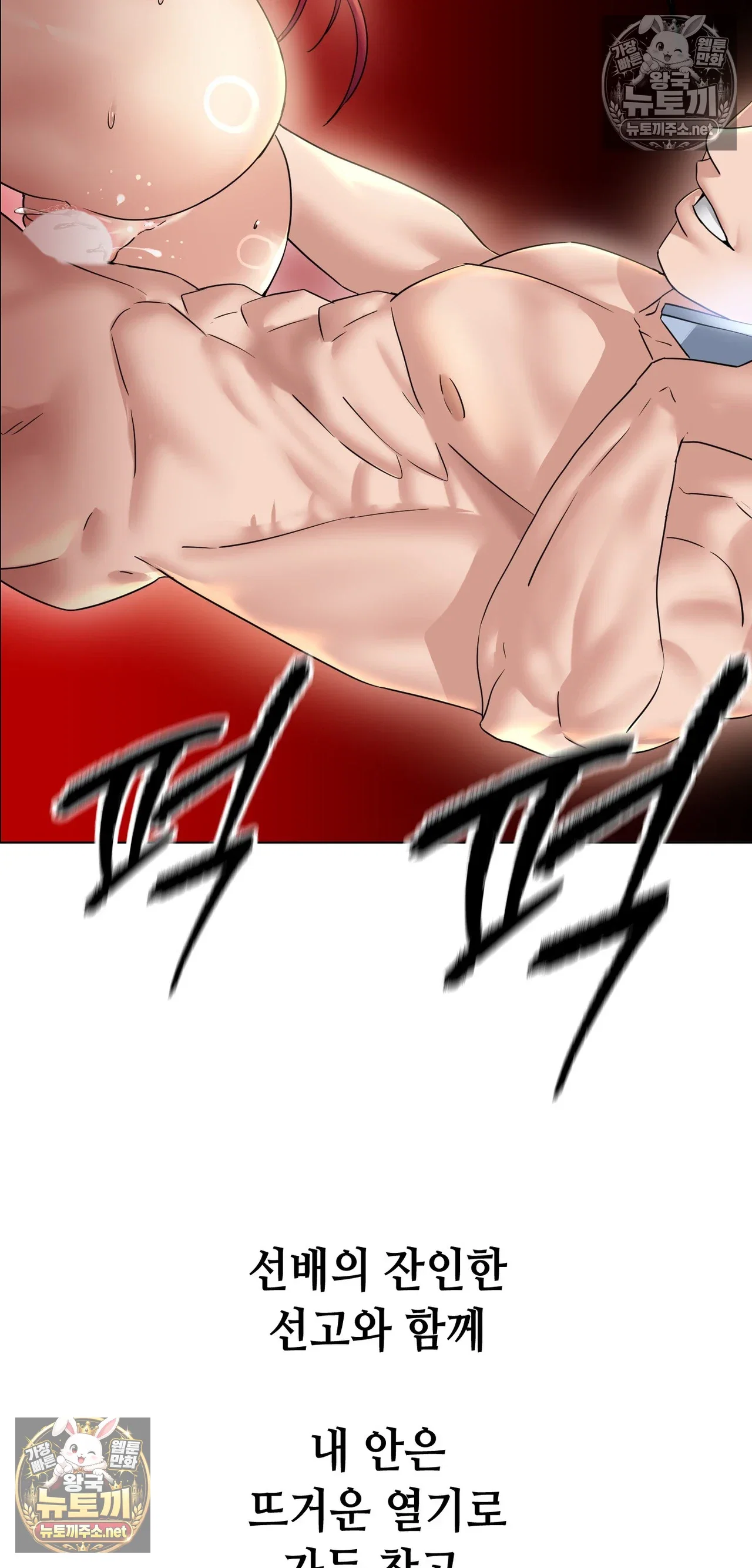 drunken-maniac-raw-chap-125-32