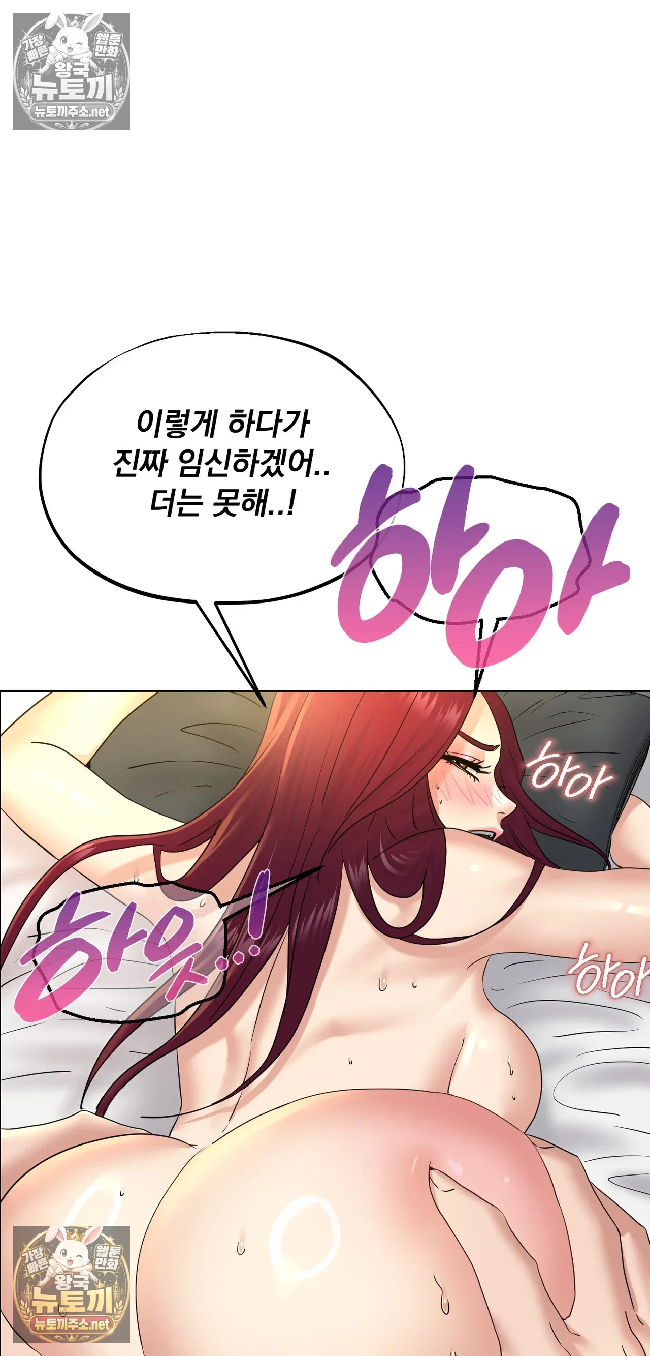 drunken-maniac-raw-chap-125-8