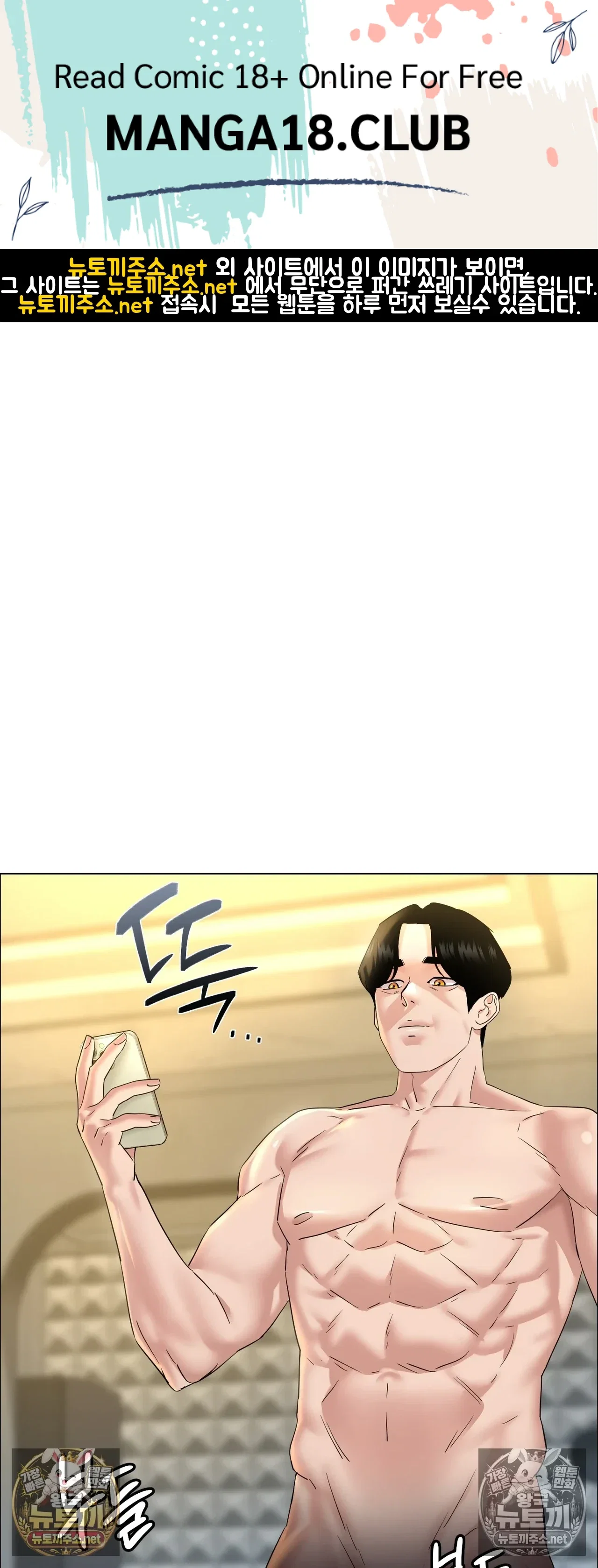 drunken-maniac-raw-chap-126-0