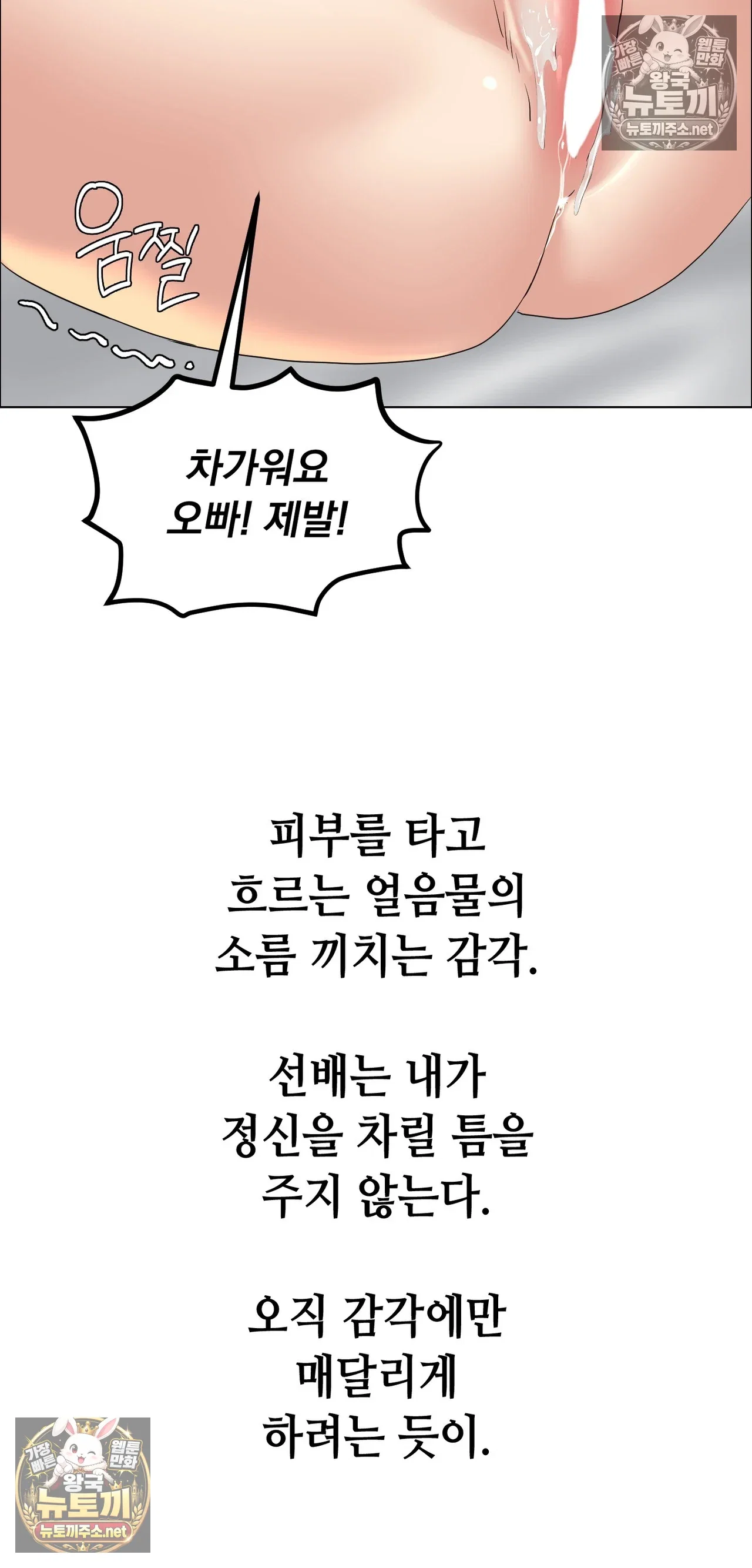 drunken-maniac-raw-chap-126-13