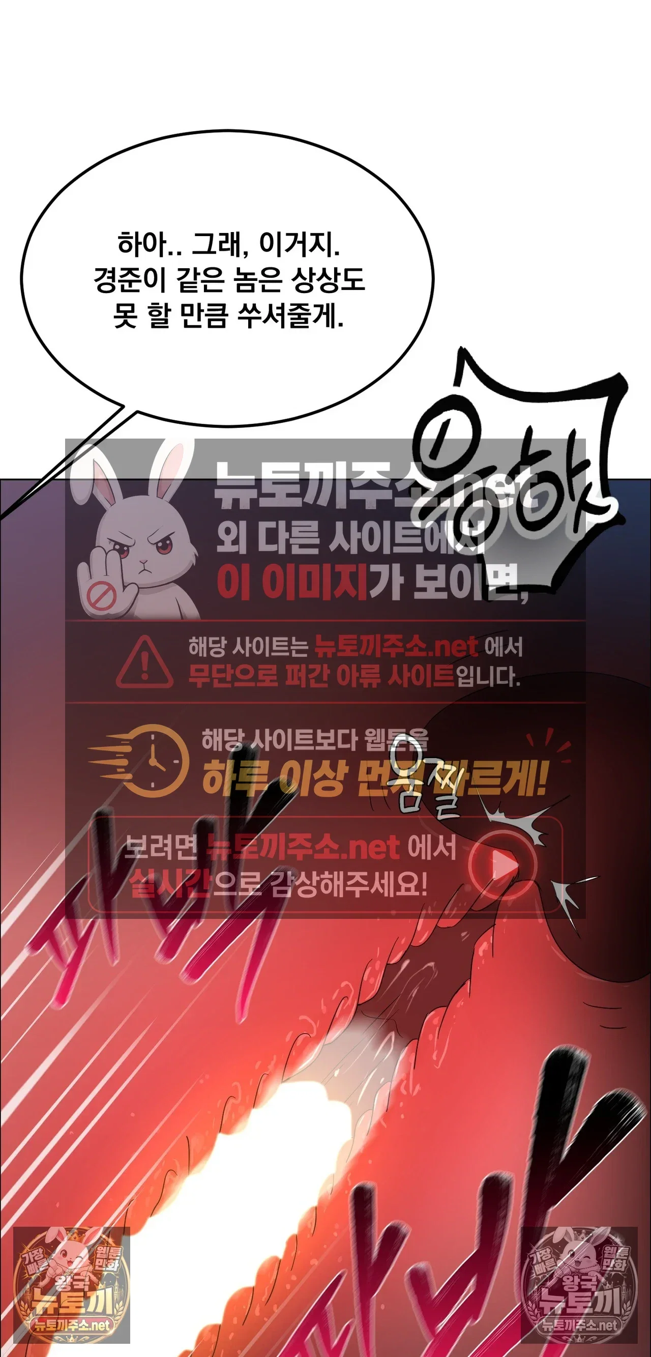 drunken-maniac-raw-chap-126-23