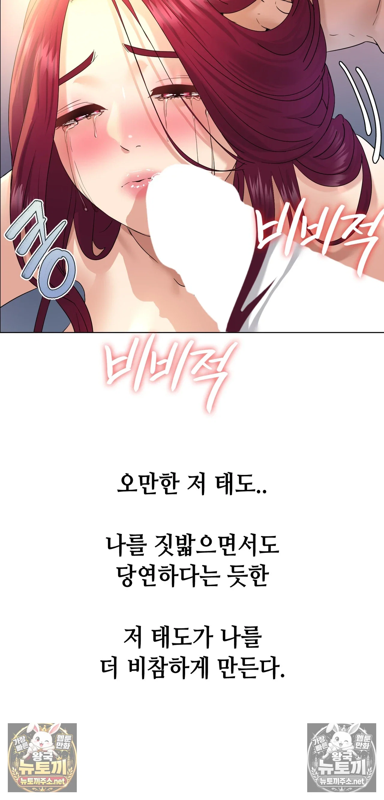 drunken-maniac-raw-chap-126-3