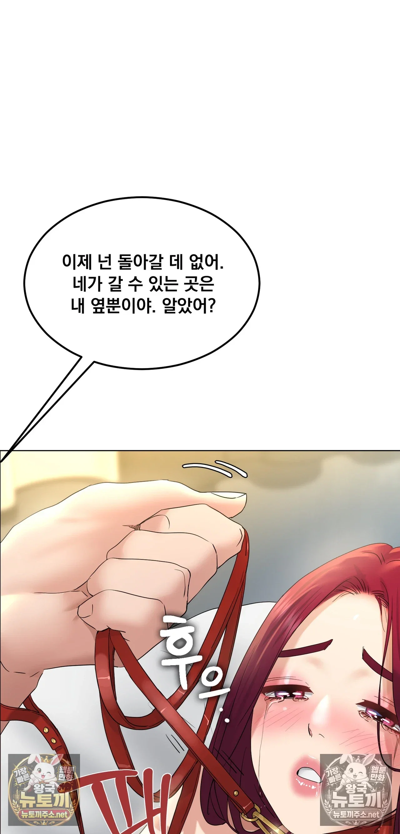 drunken-maniac-raw-chap-126-7