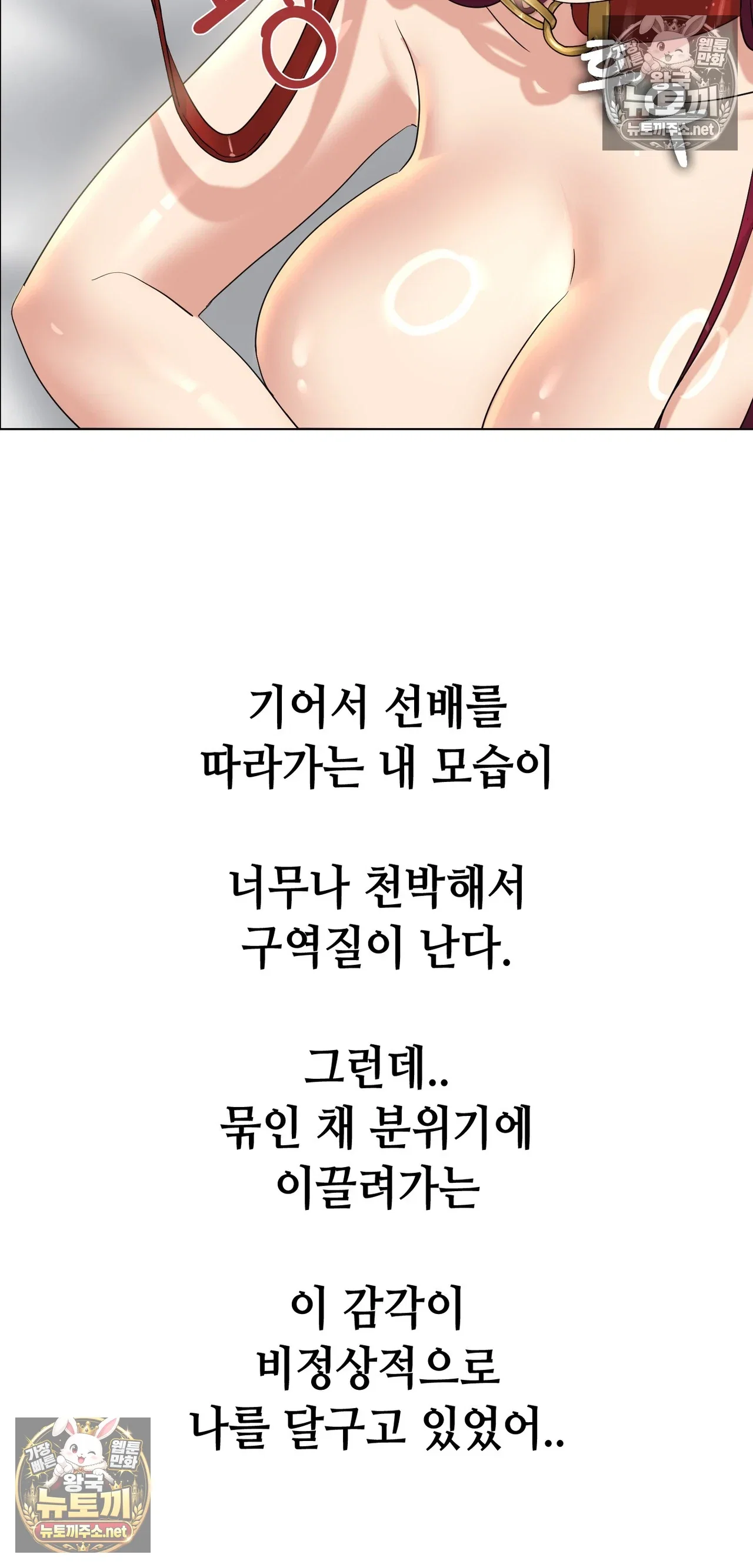 drunken-maniac-raw-chap-126-8