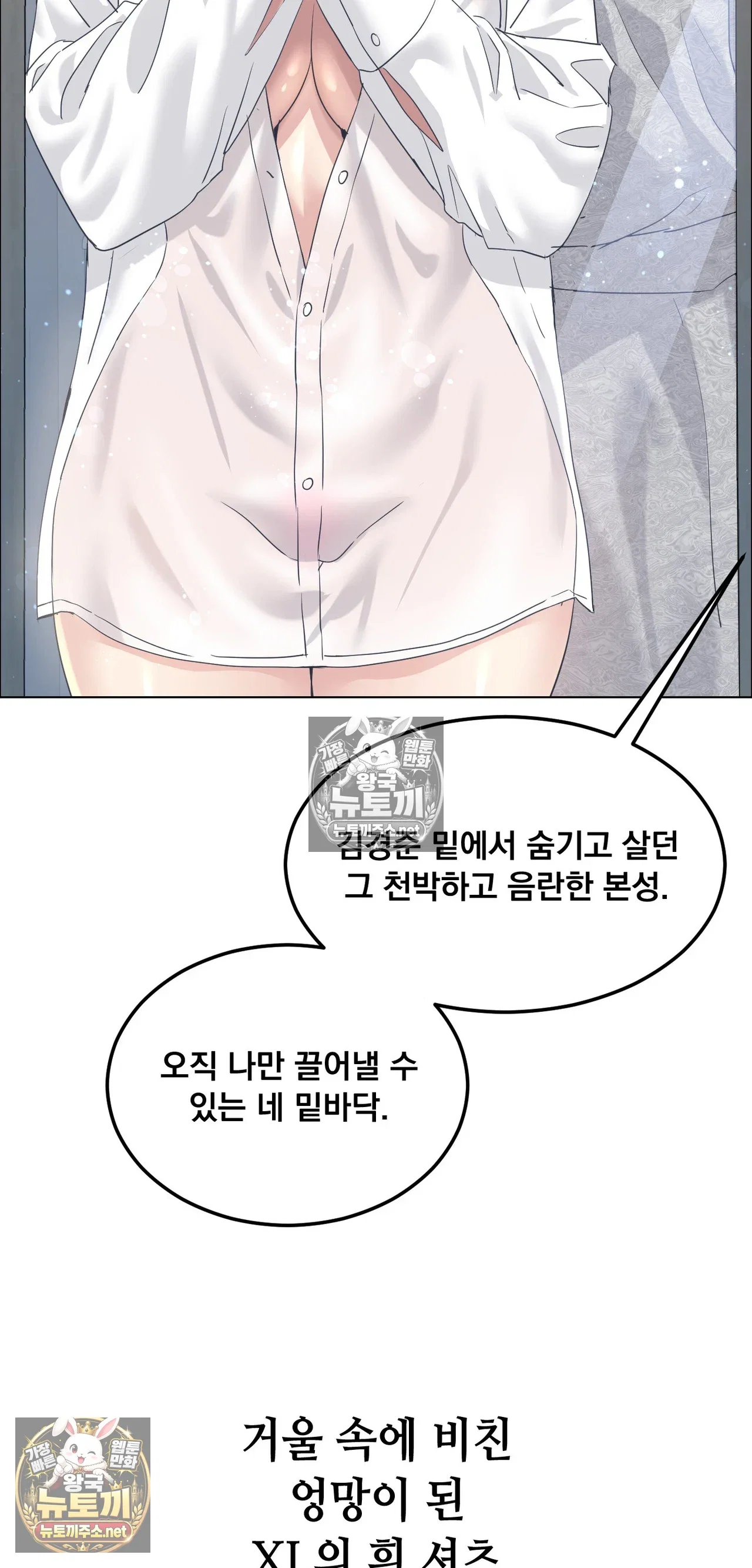 drunken-maniac-raw-chap-127-11