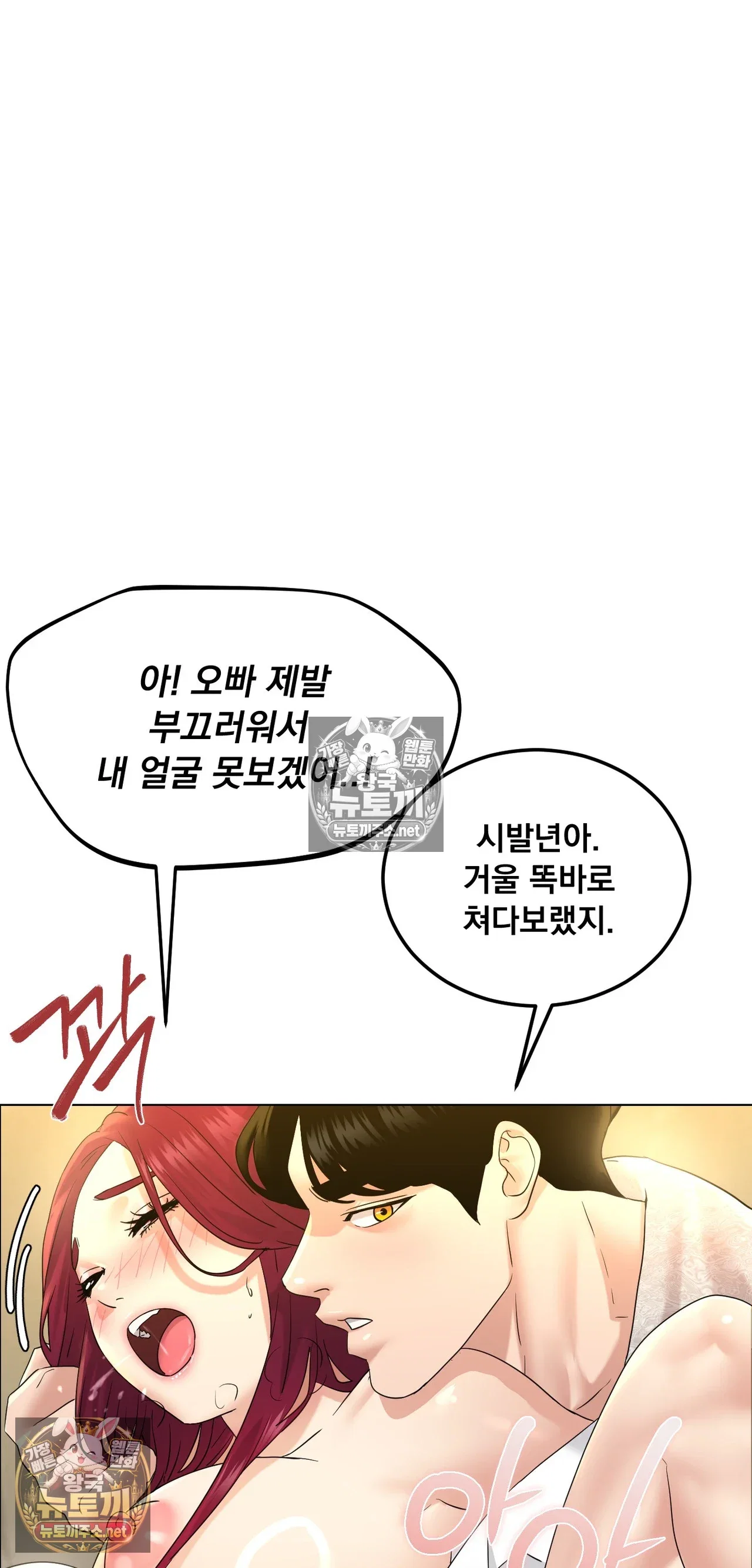 drunken-maniac-raw-chap-127-15