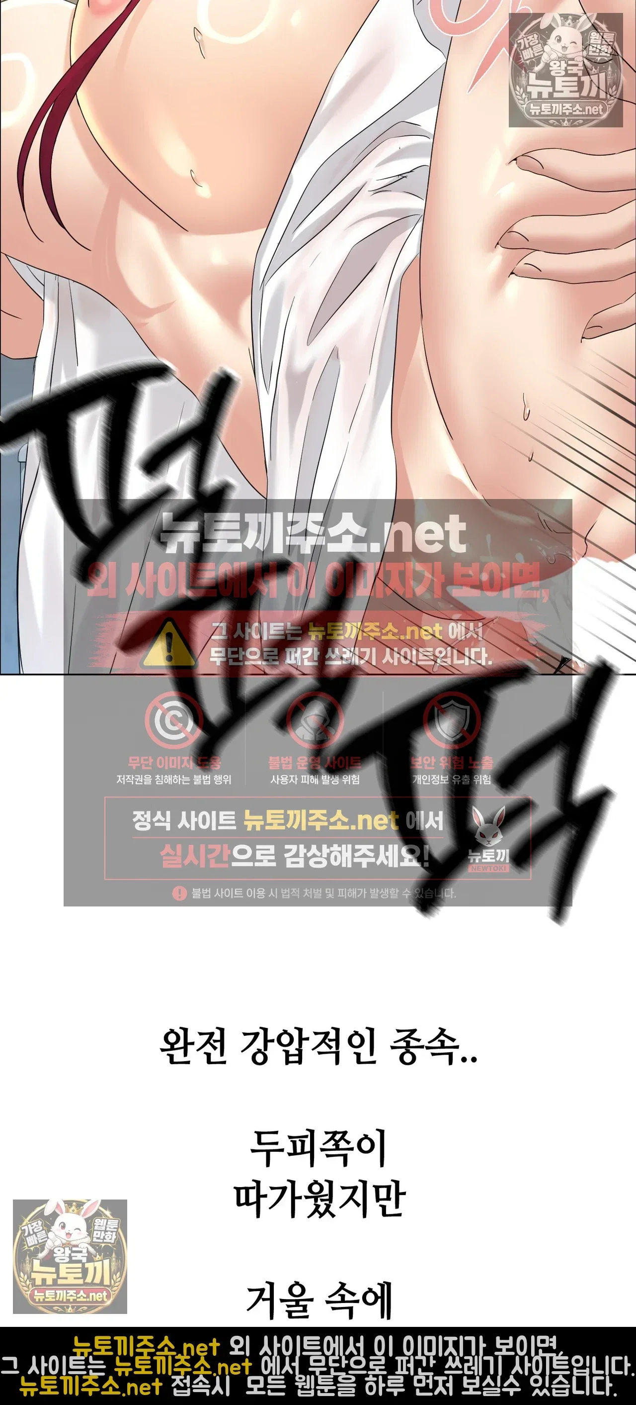 drunken-maniac-raw-chap-127-16