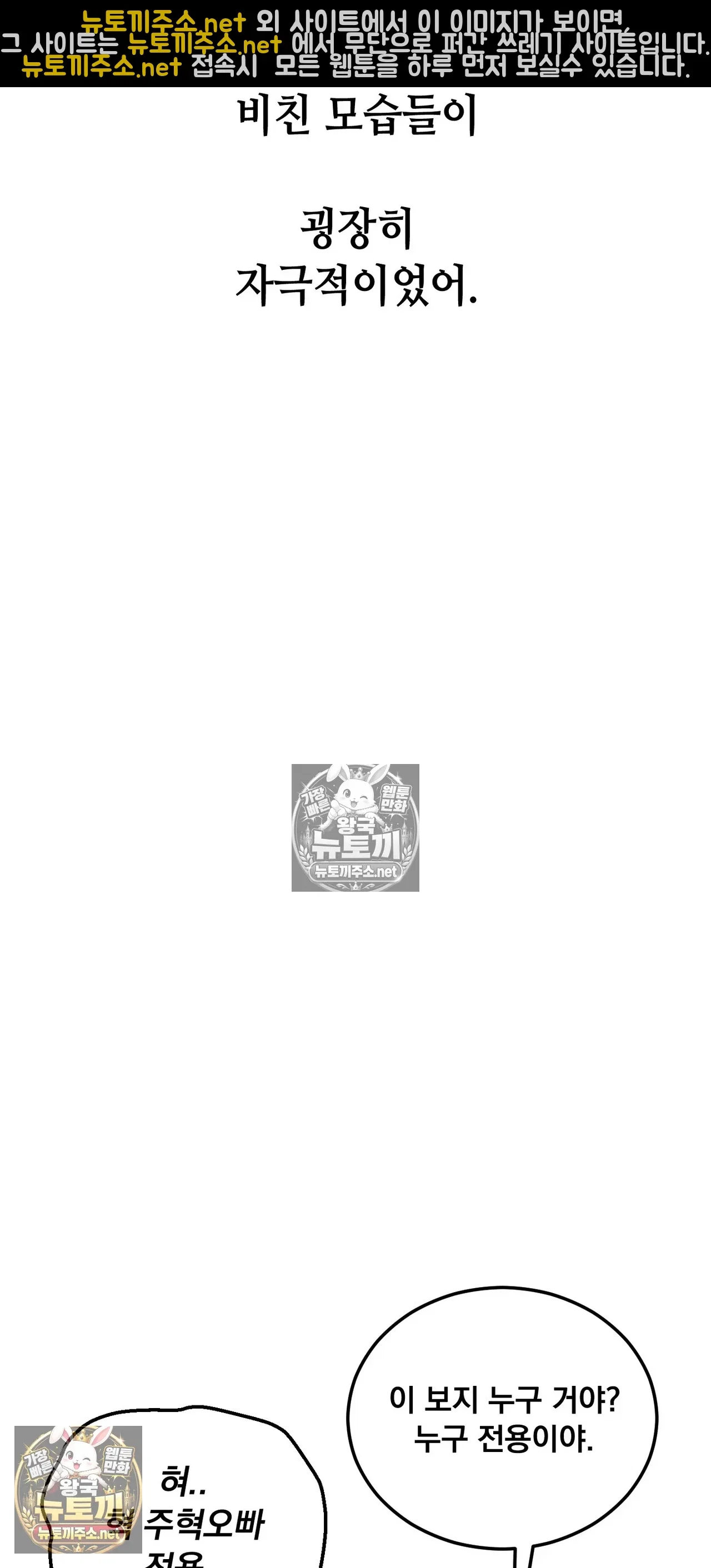 drunken-maniac-raw-chap-127-17