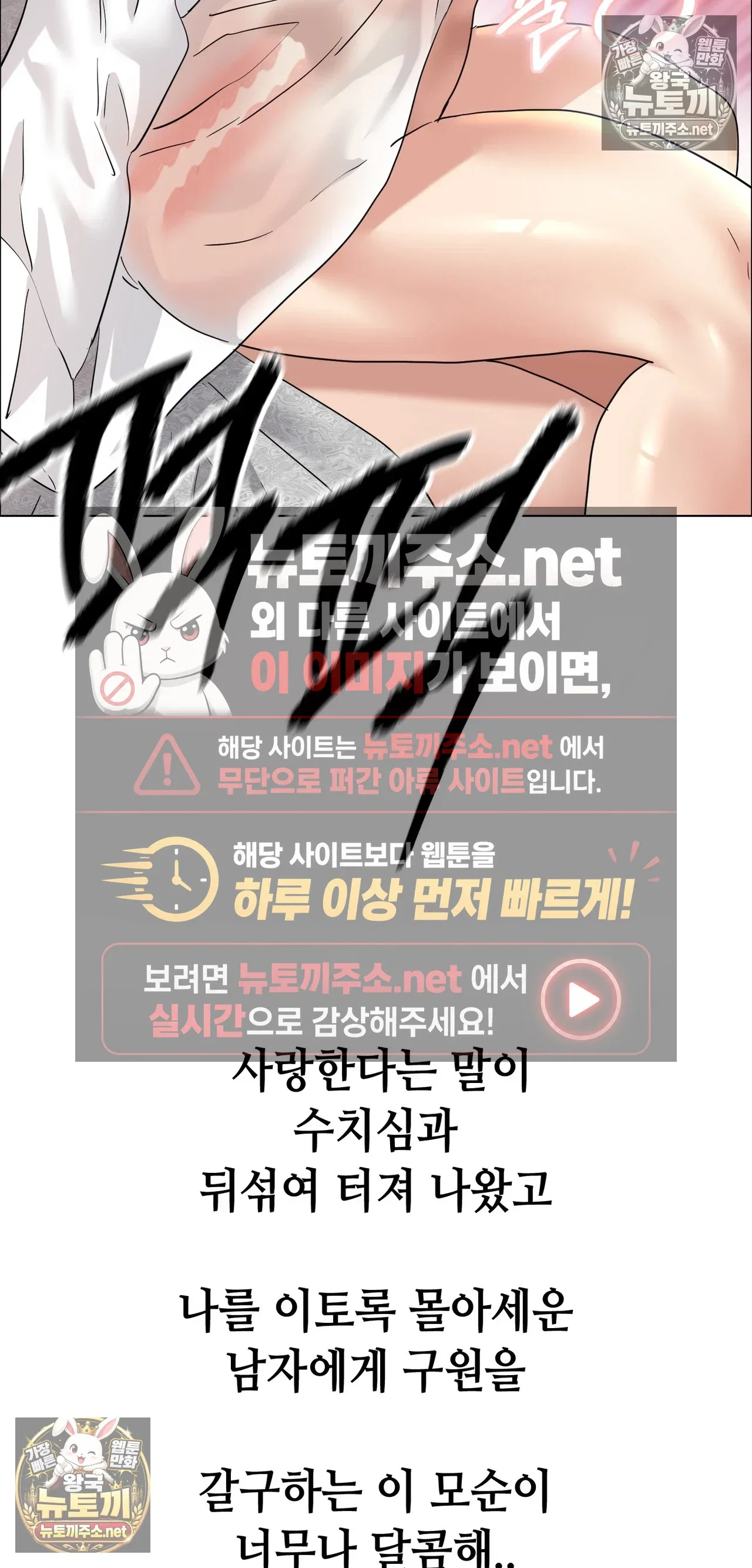 drunken-maniac-raw-chap-127-23
