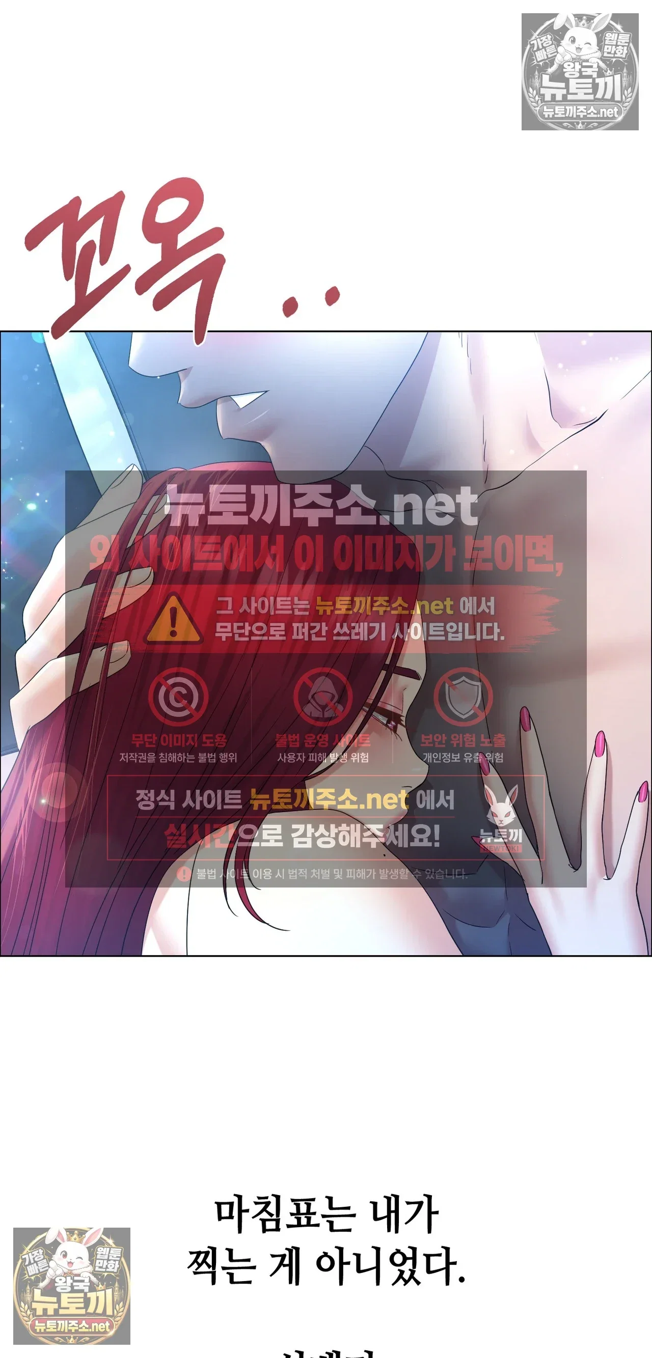 drunken-maniac-raw-chap-127-32