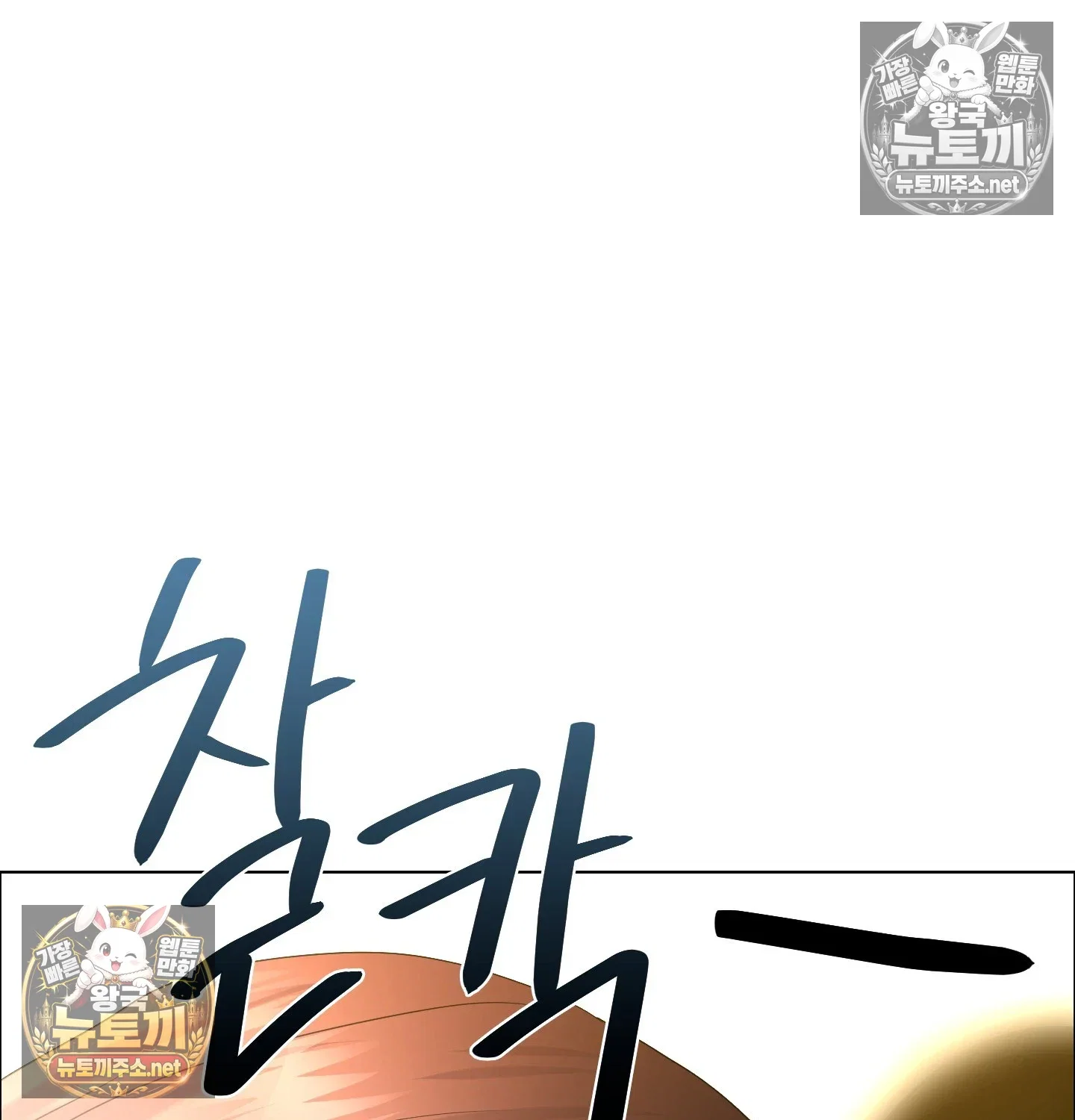 drunken-maniac-raw-chap-128-3