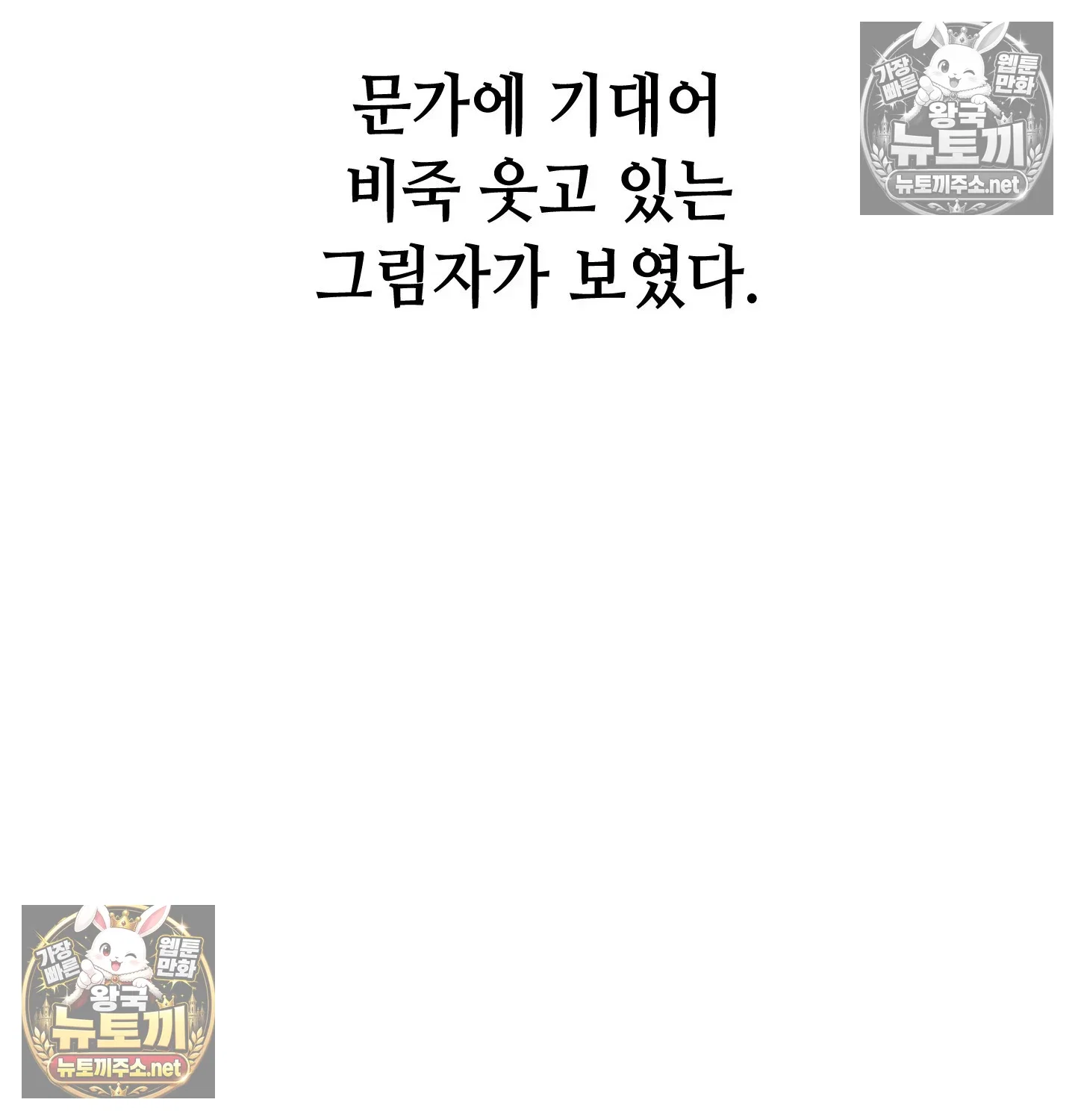 drunken-maniac-raw-chap-128-6