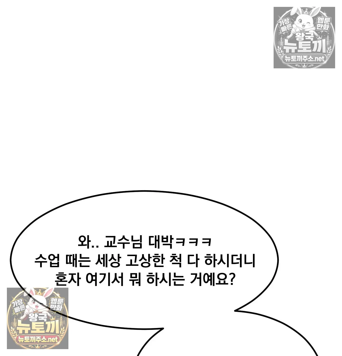 drunken-maniac-raw-chap-128-7