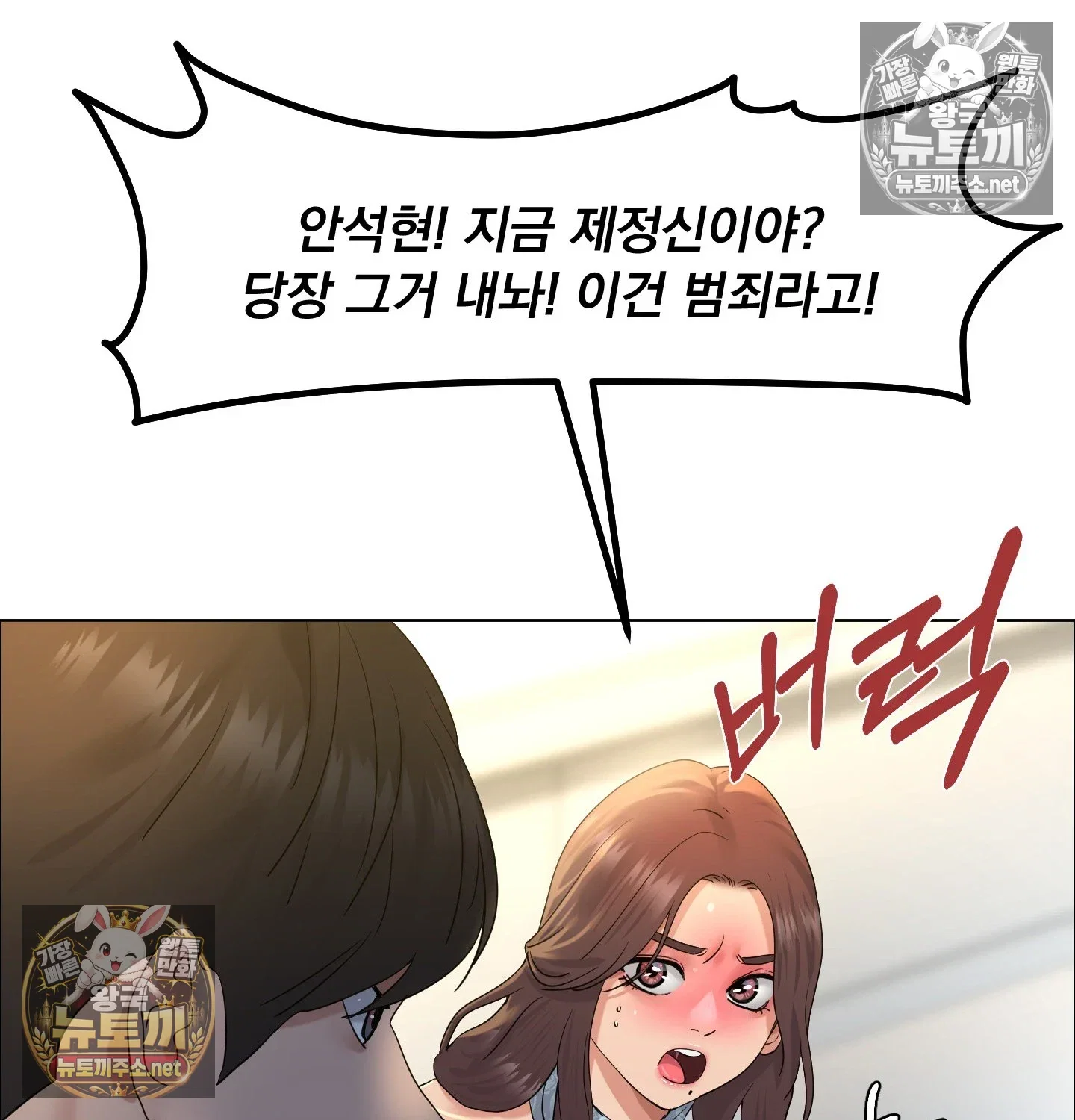 drunken-maniac-raw-chap-128-13