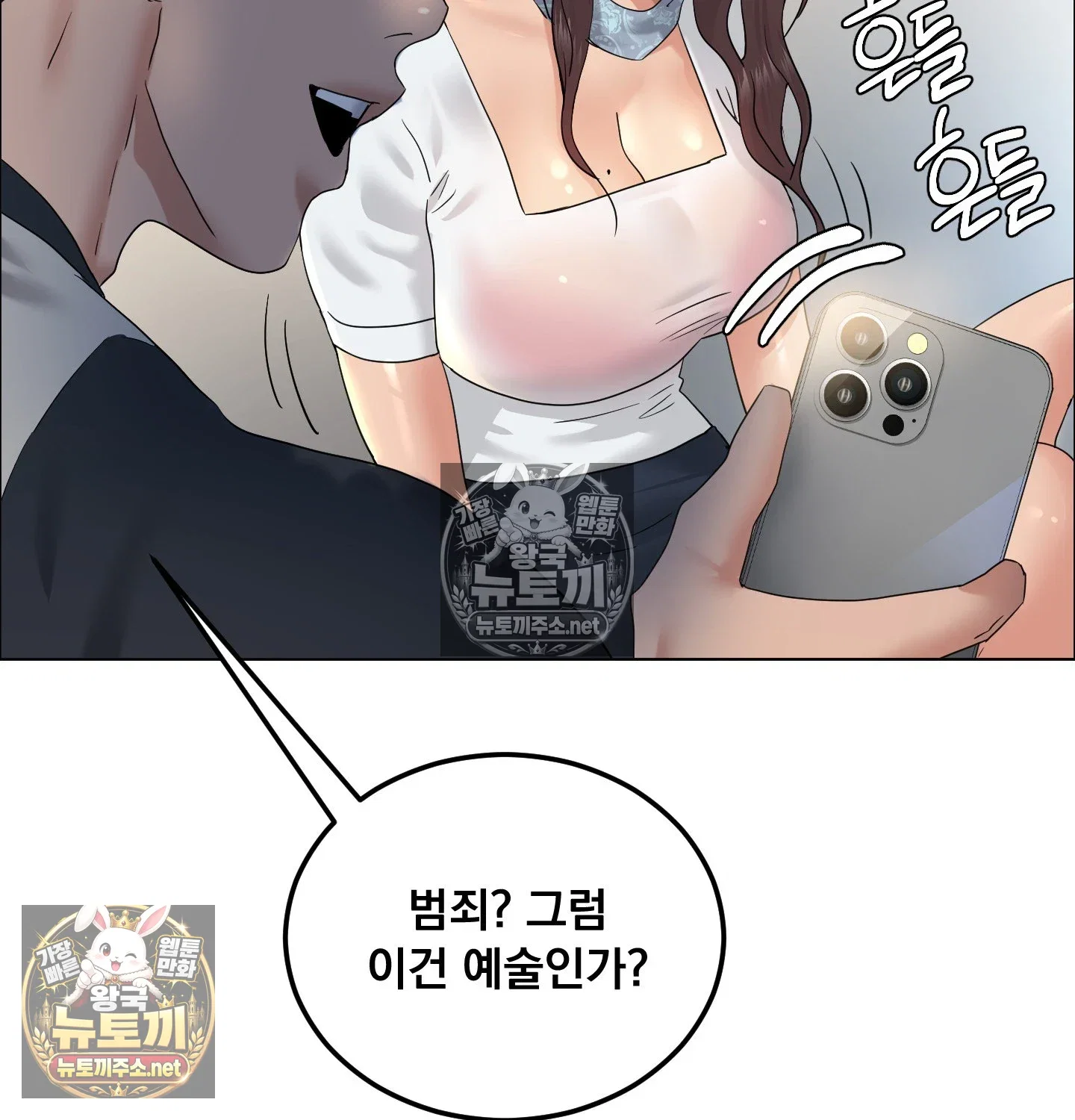 drunken-maniac-raw-chap-128-14