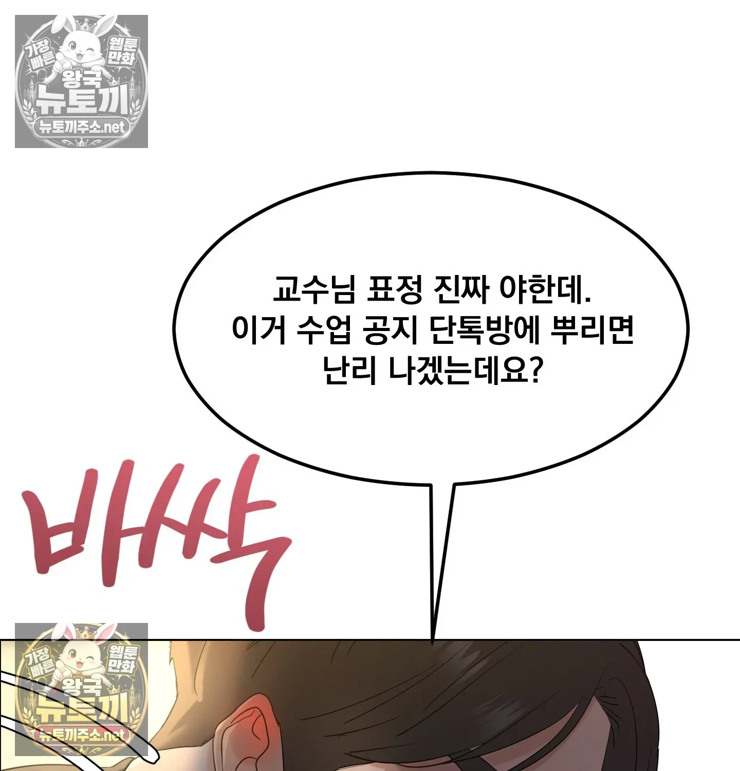 drunken-maniac-raw-chap-128-16