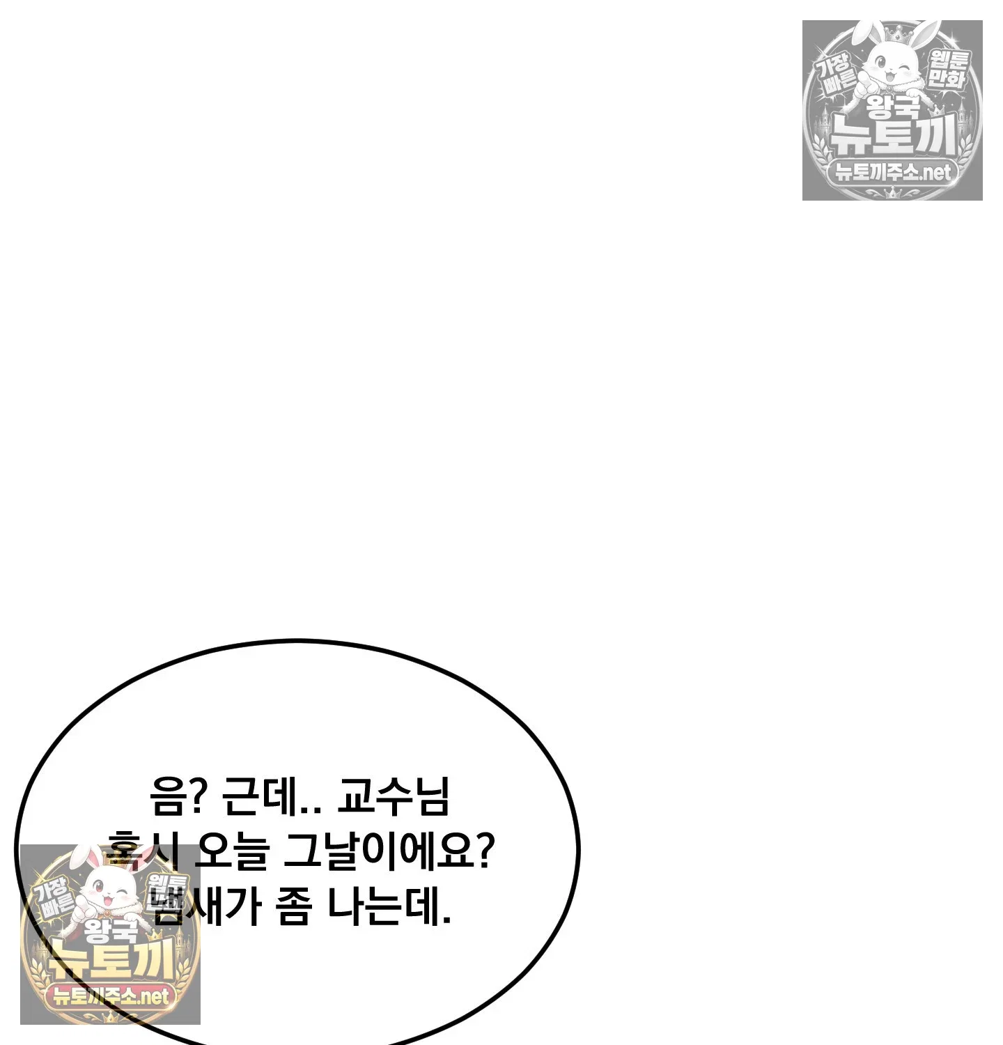 drunken-maniac-raw-chap-128-20