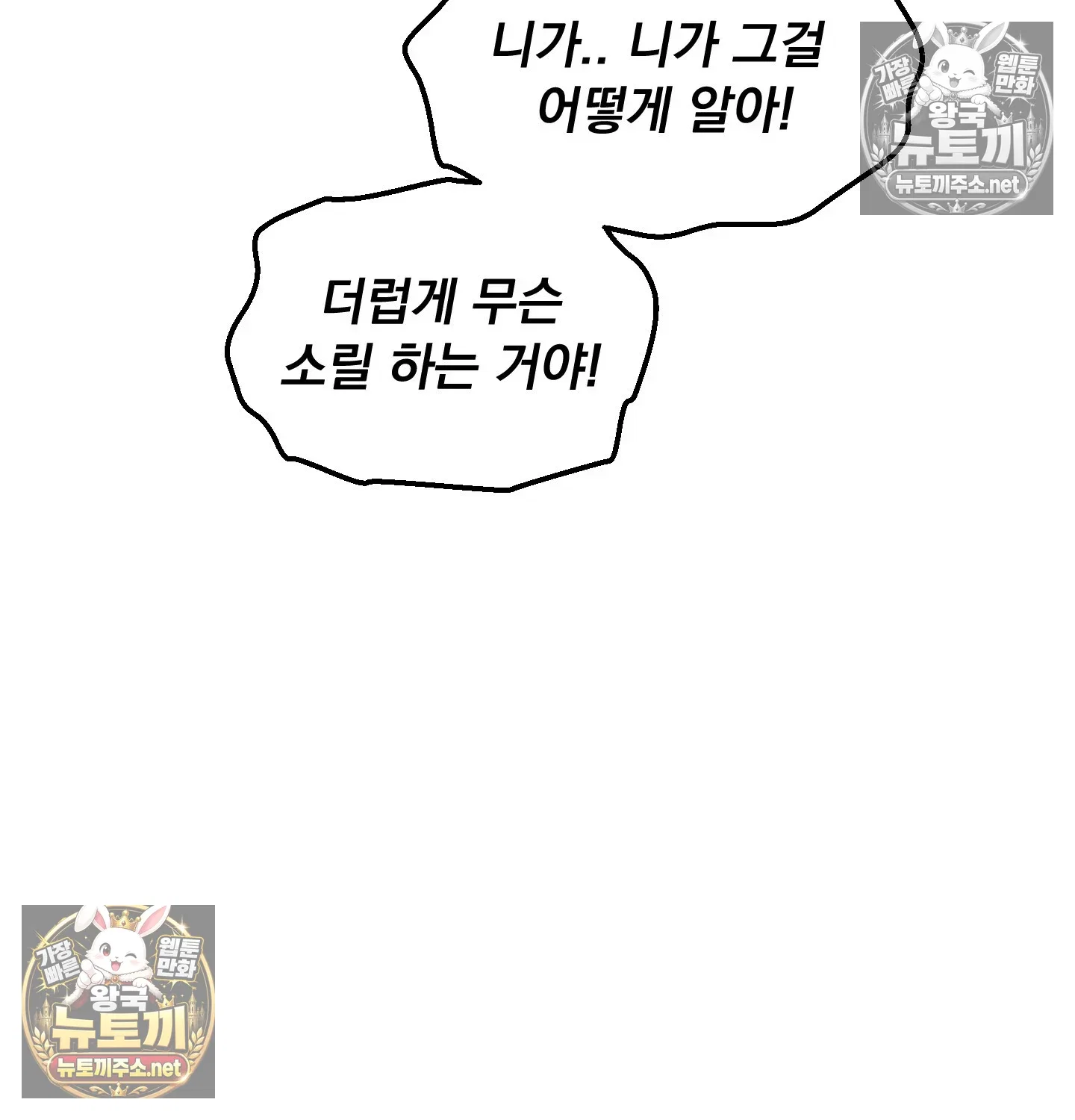 drunken-maniac-raw-chap-128-26